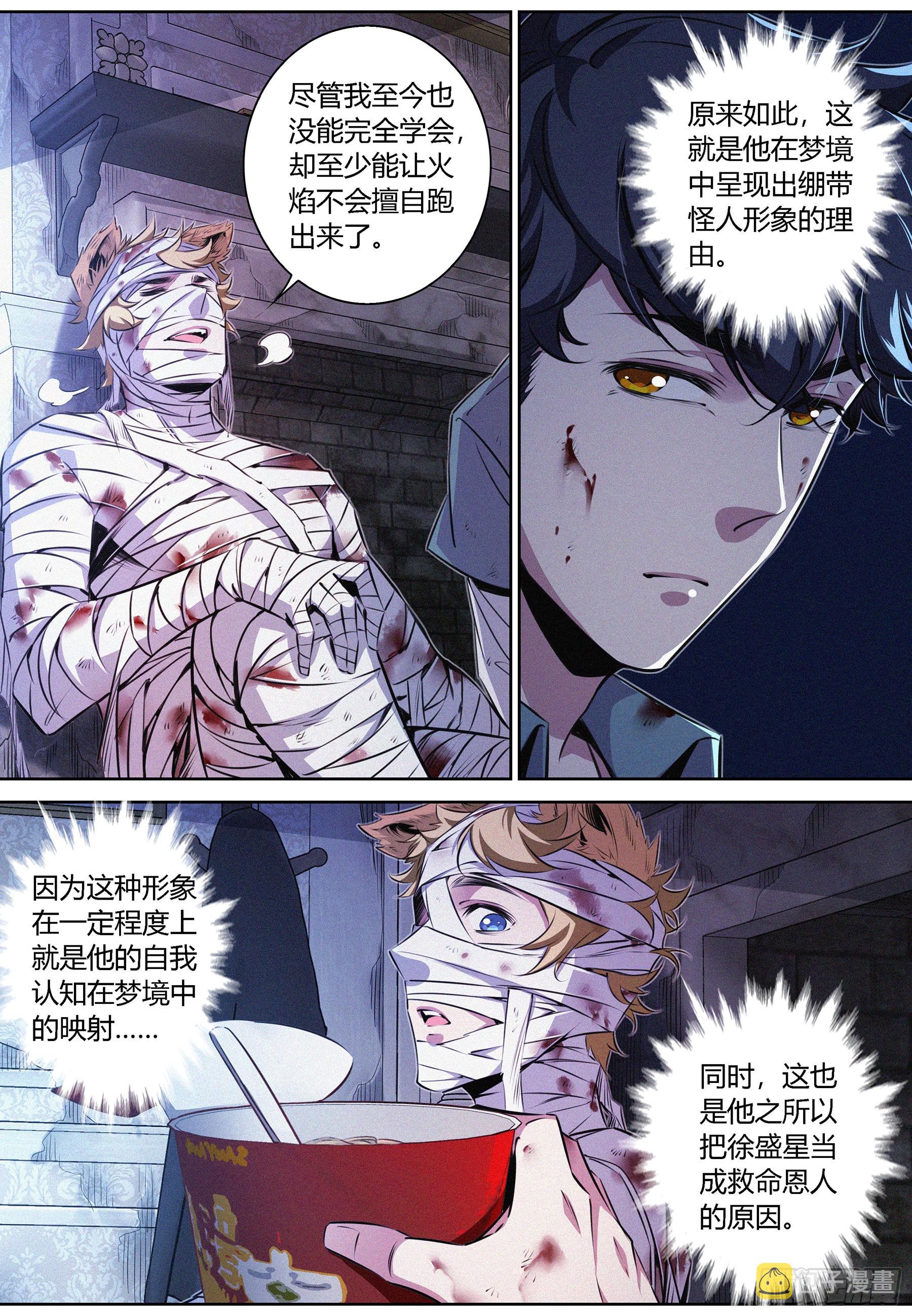 053.燃烧的回忆9