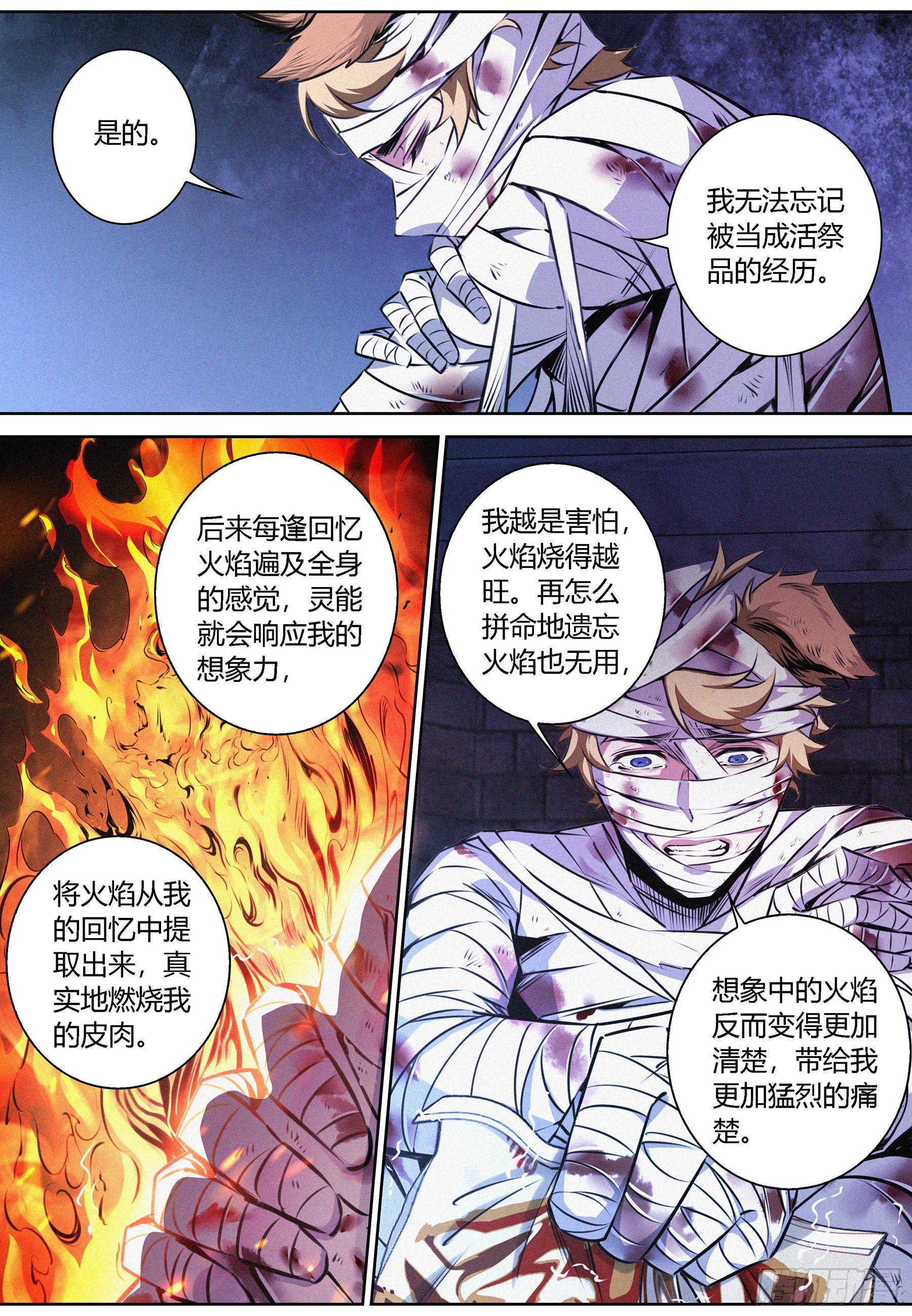 053.燃烧的回忆6