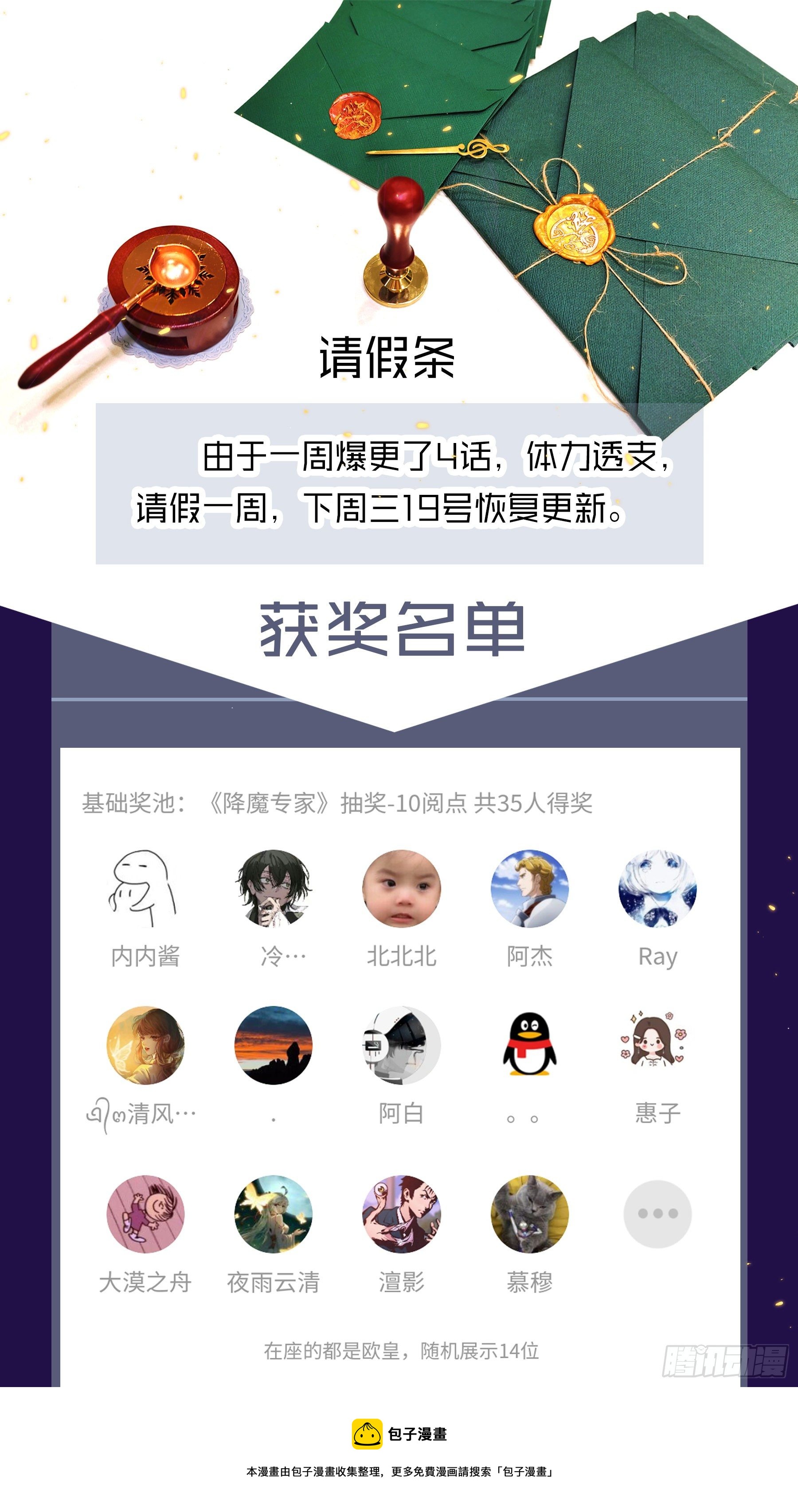 获奖名单+请假条0