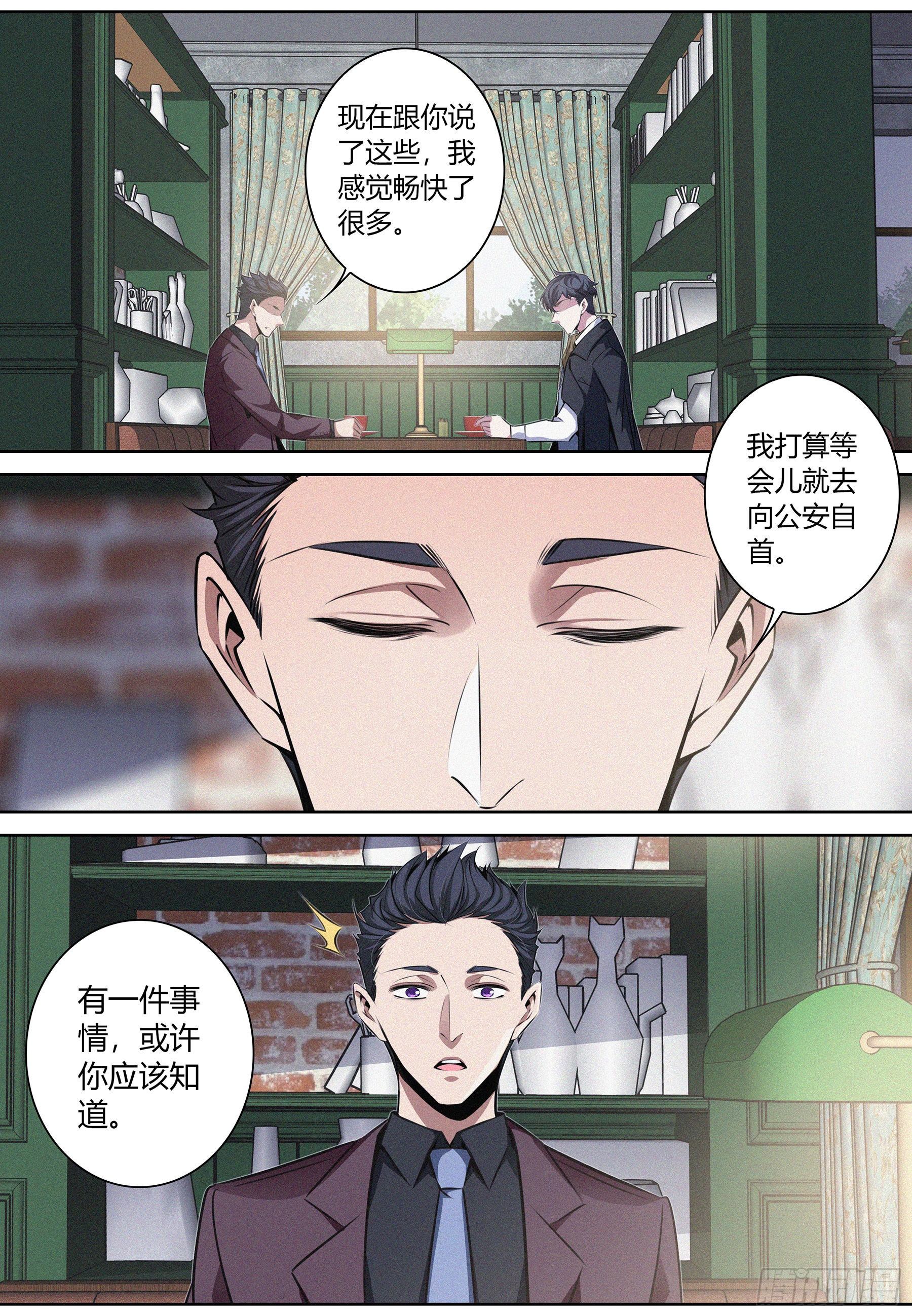 041.“地心教会”1