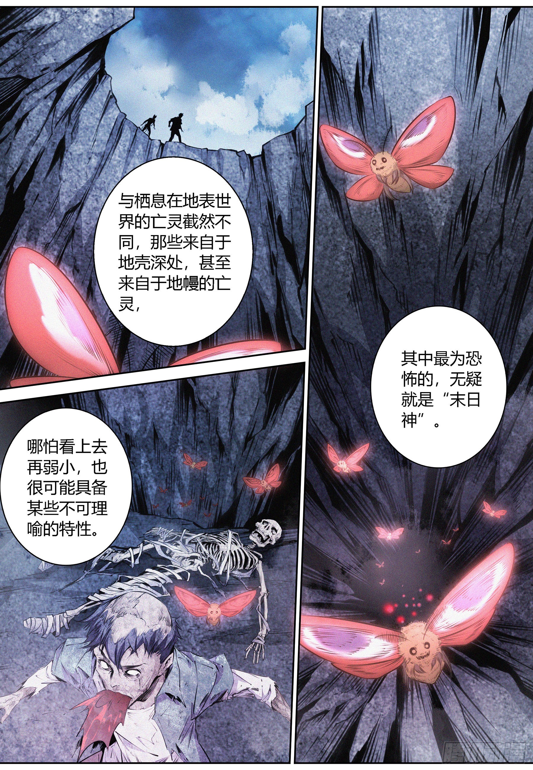 055.“三秒钟之影”5