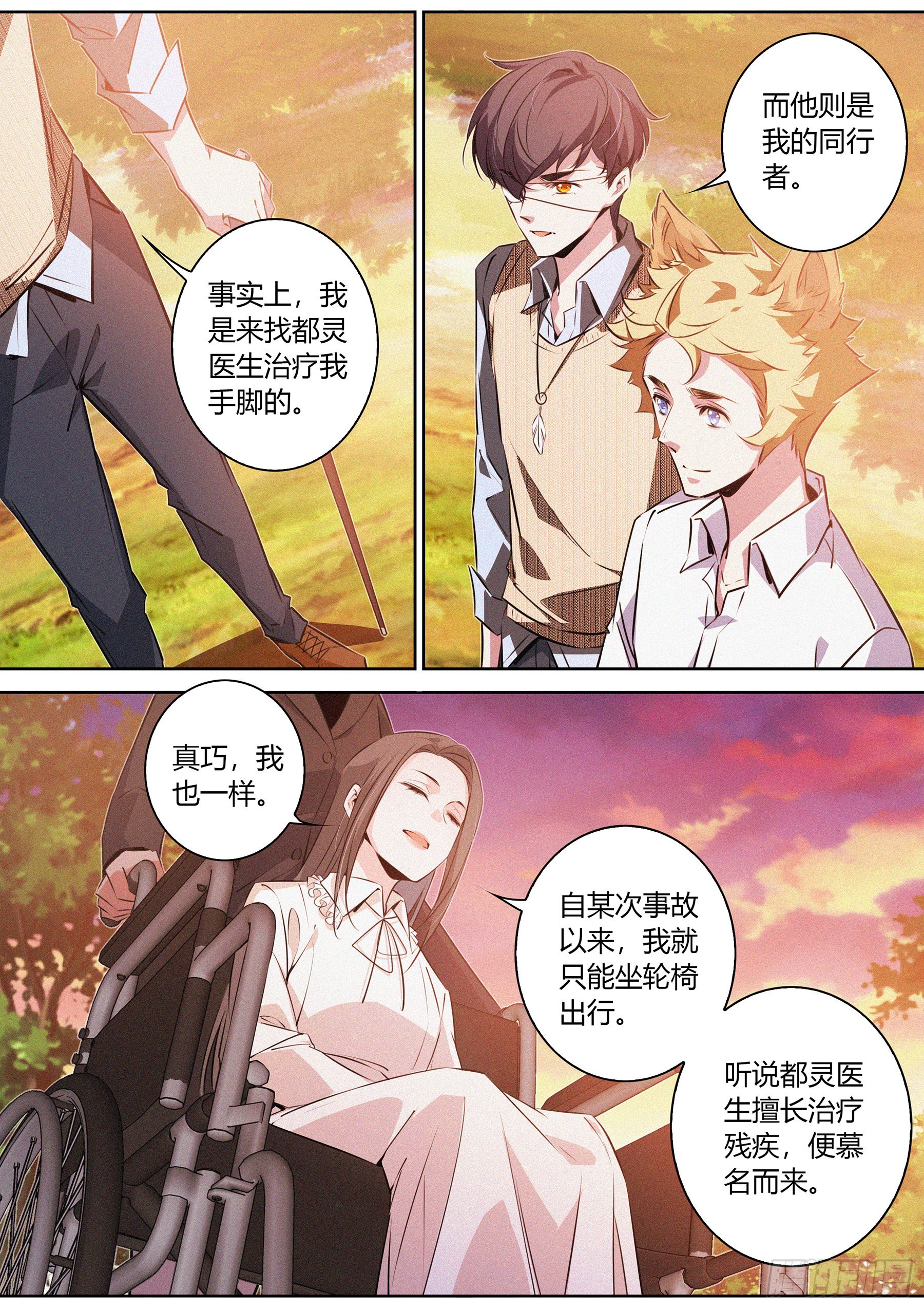 048.陷入梦境4