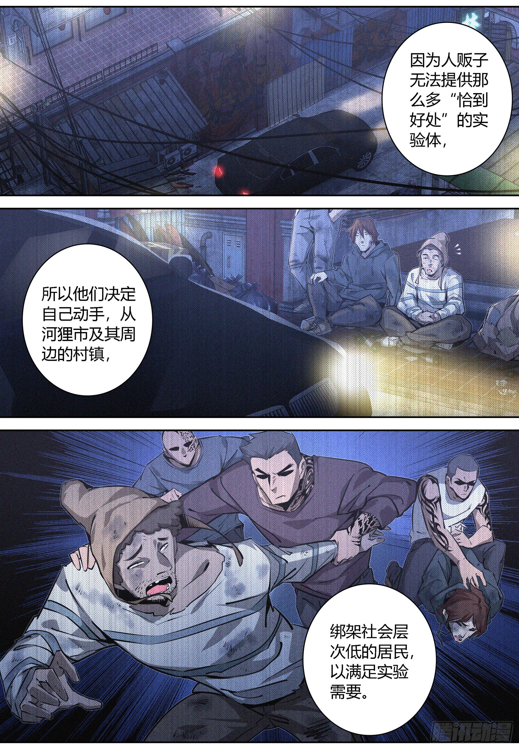 011.无麪人11