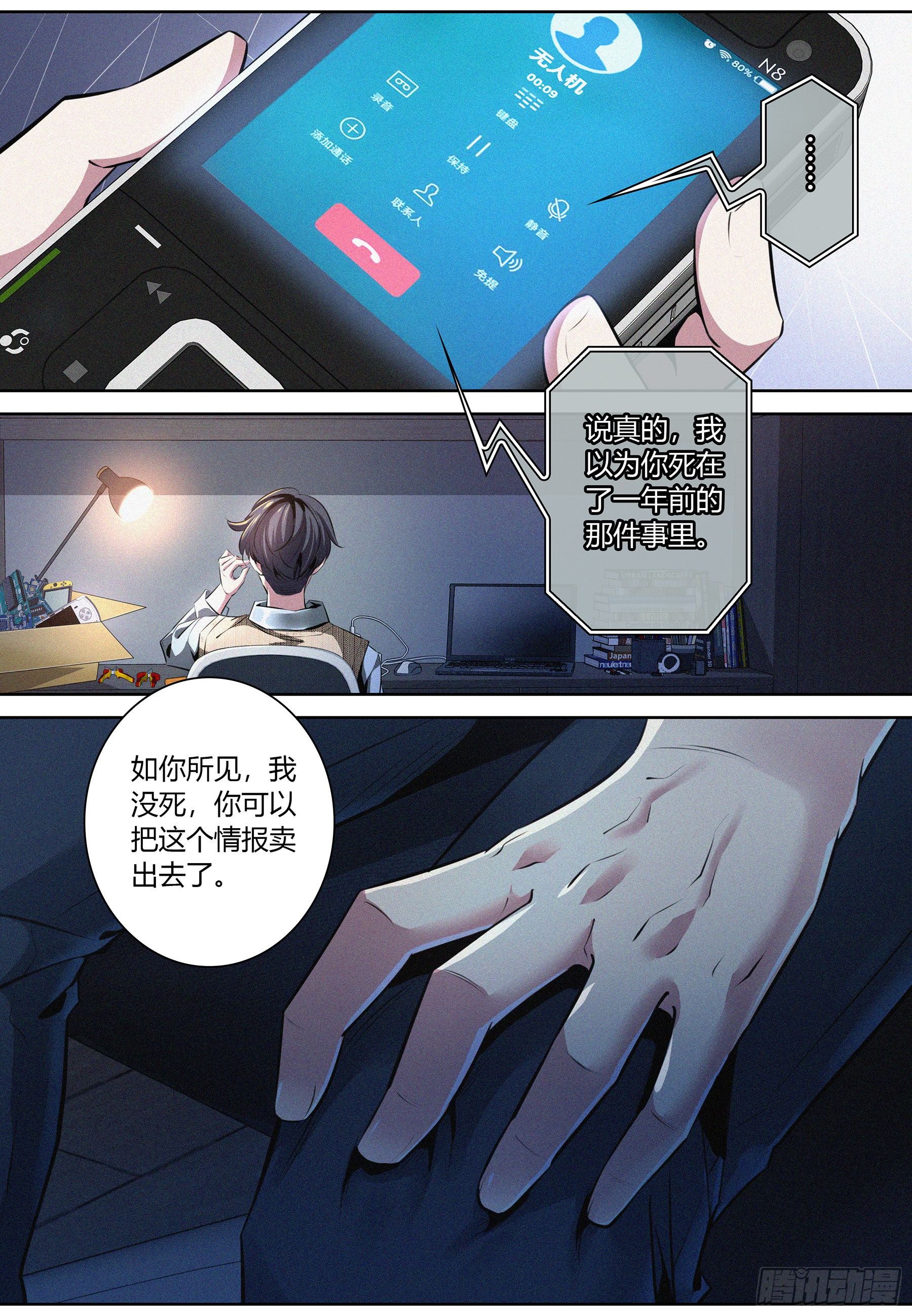 002.情报3