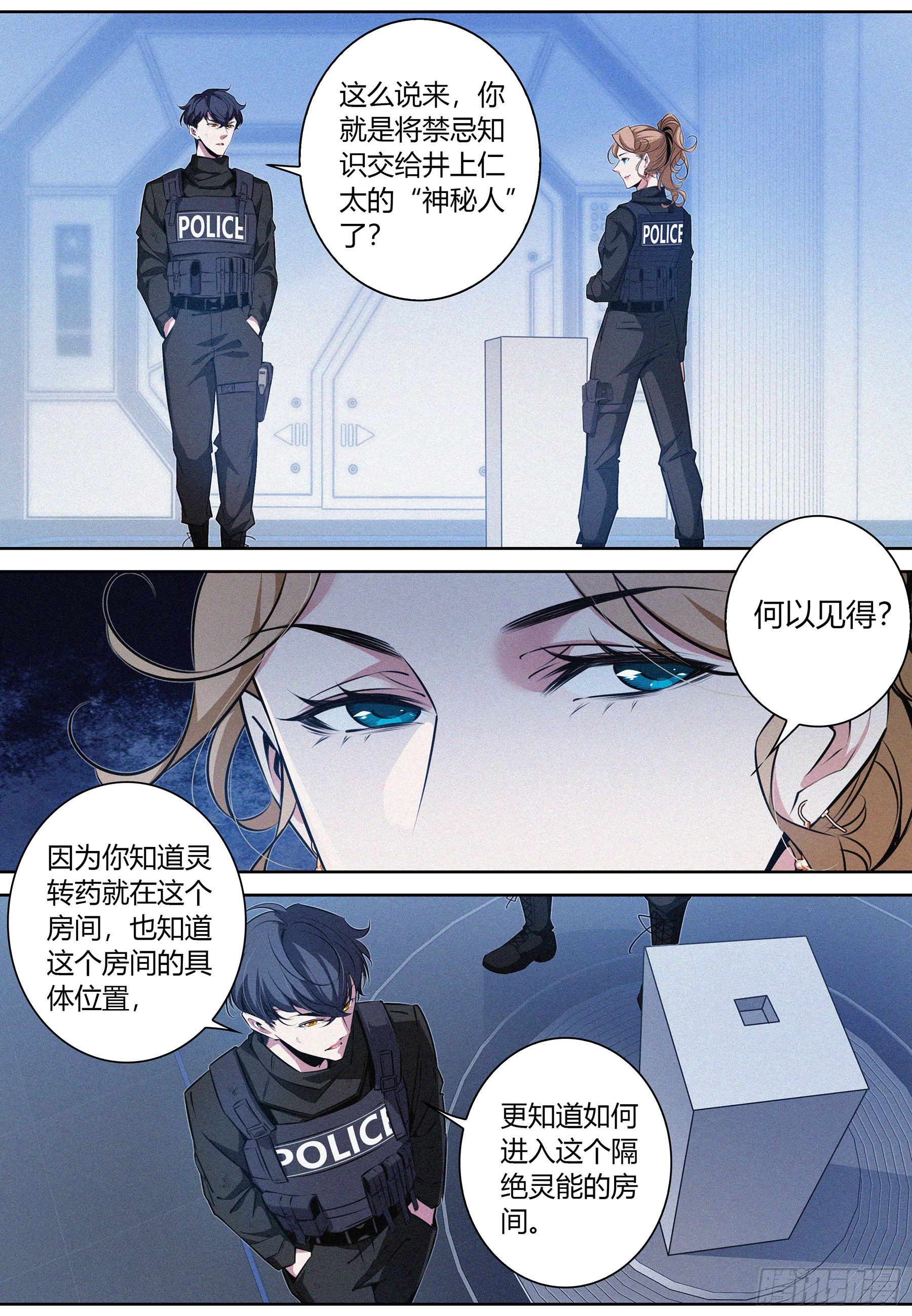 036.“正义记者”亚当？2