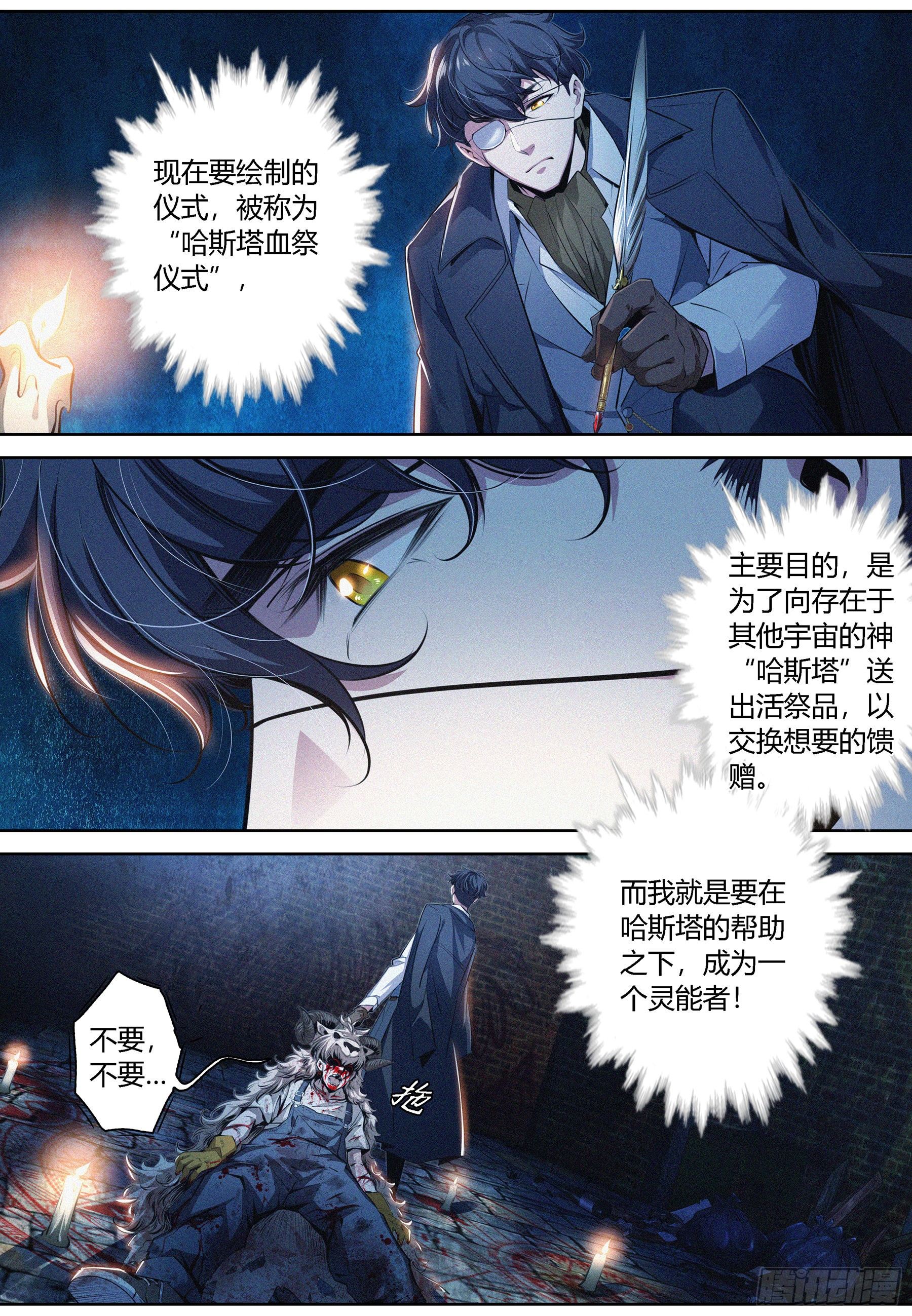 005.献祭仪式4