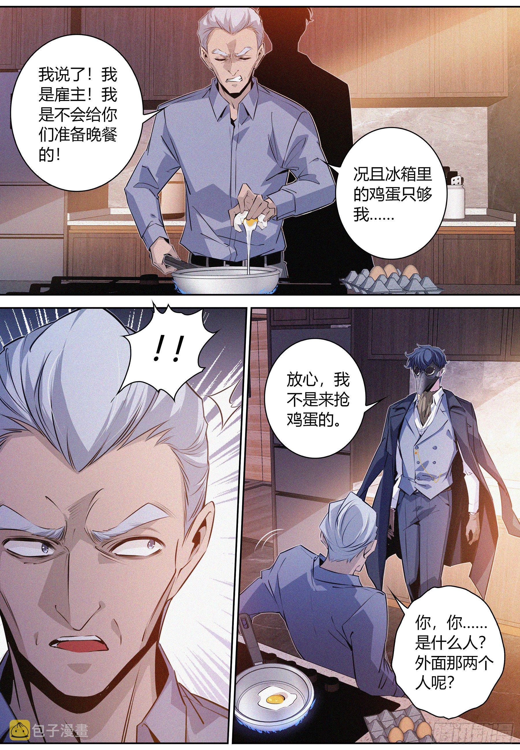 042.威逼1