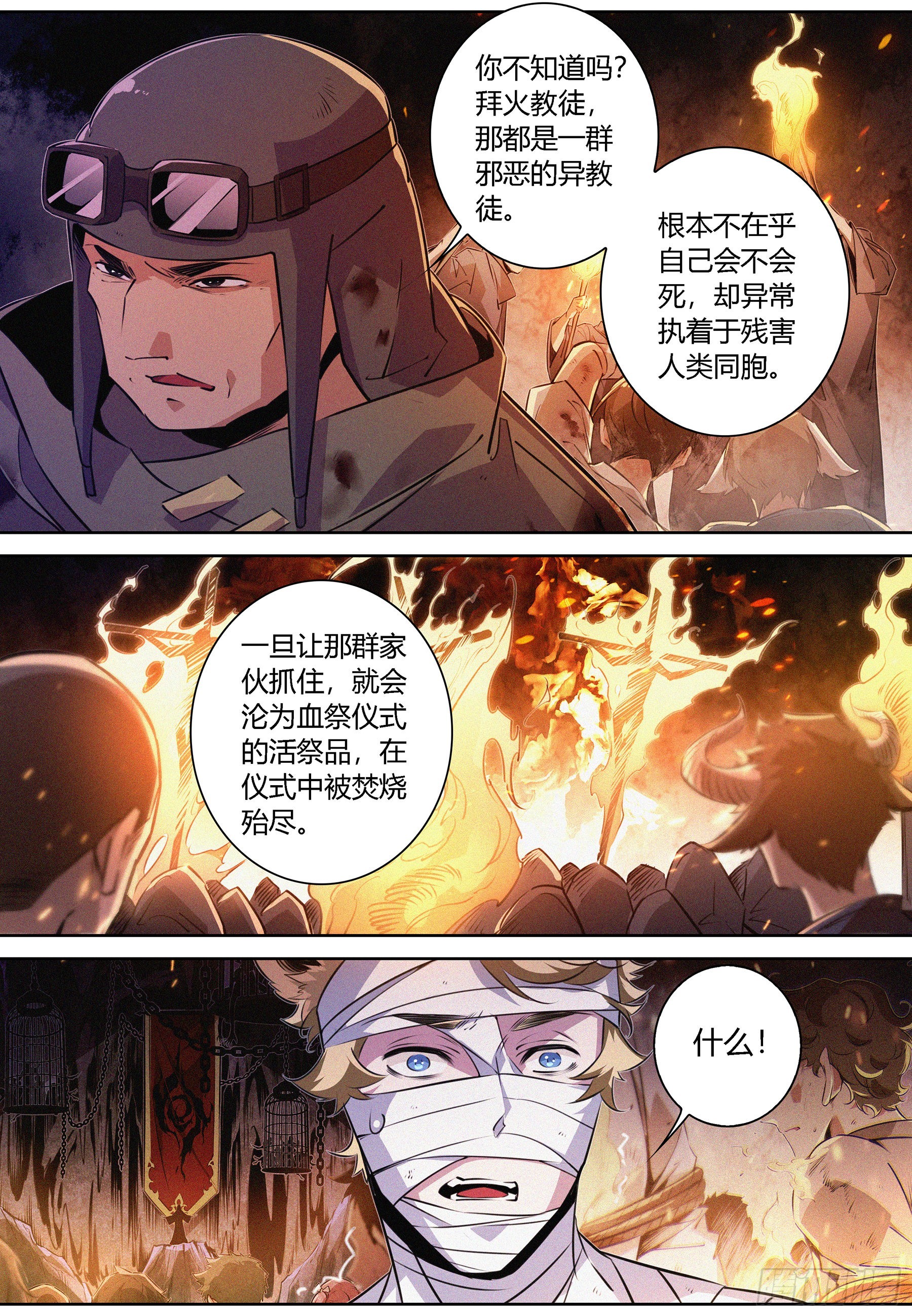 056.幸存者9
