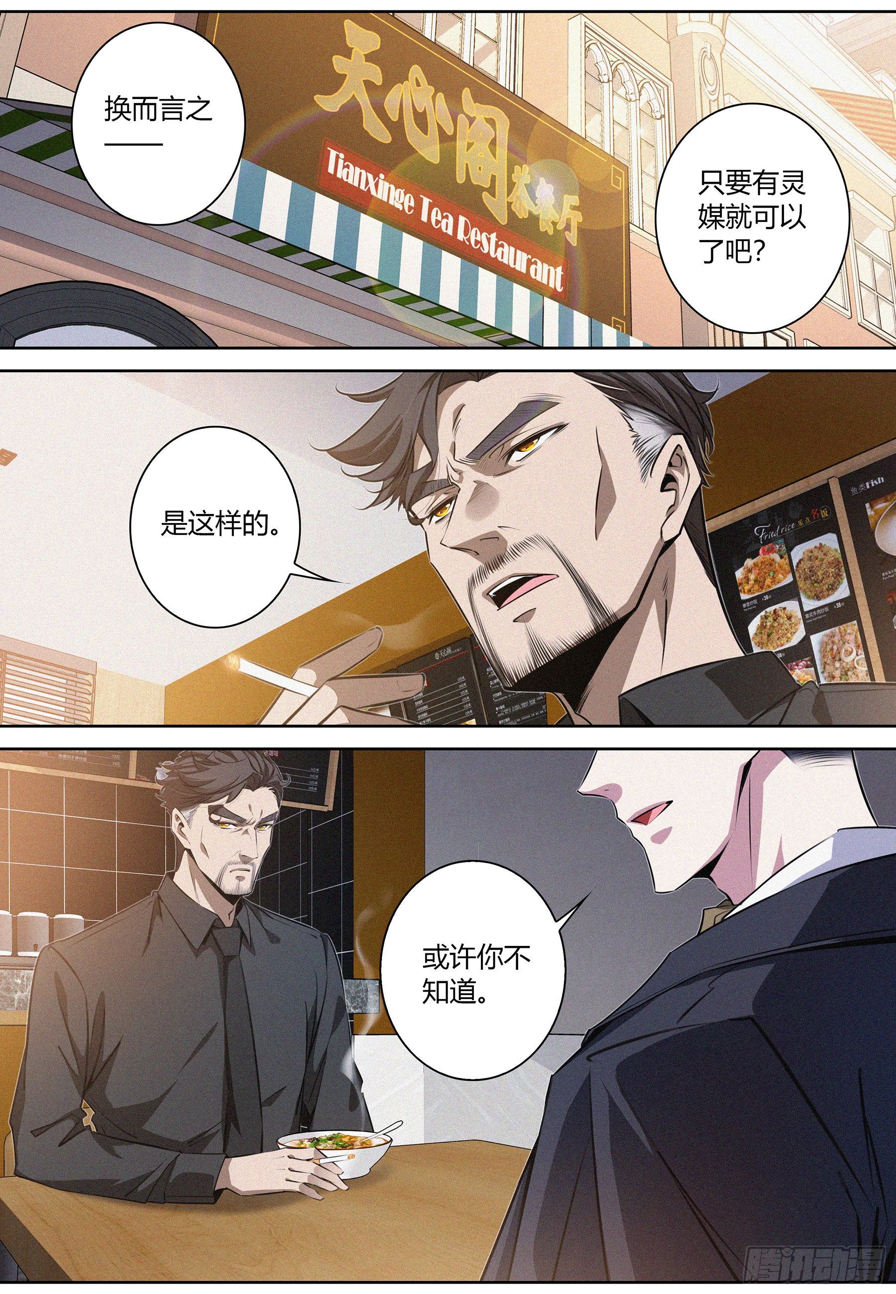 031.河狸制药——井上仁太8