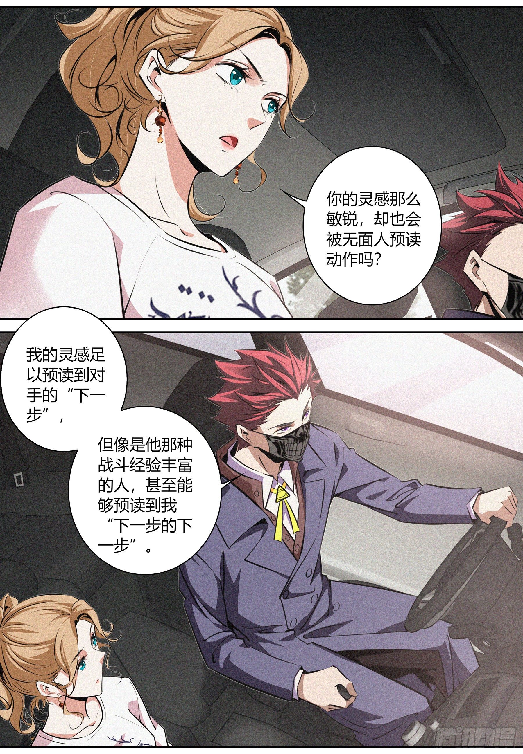 015.线索7