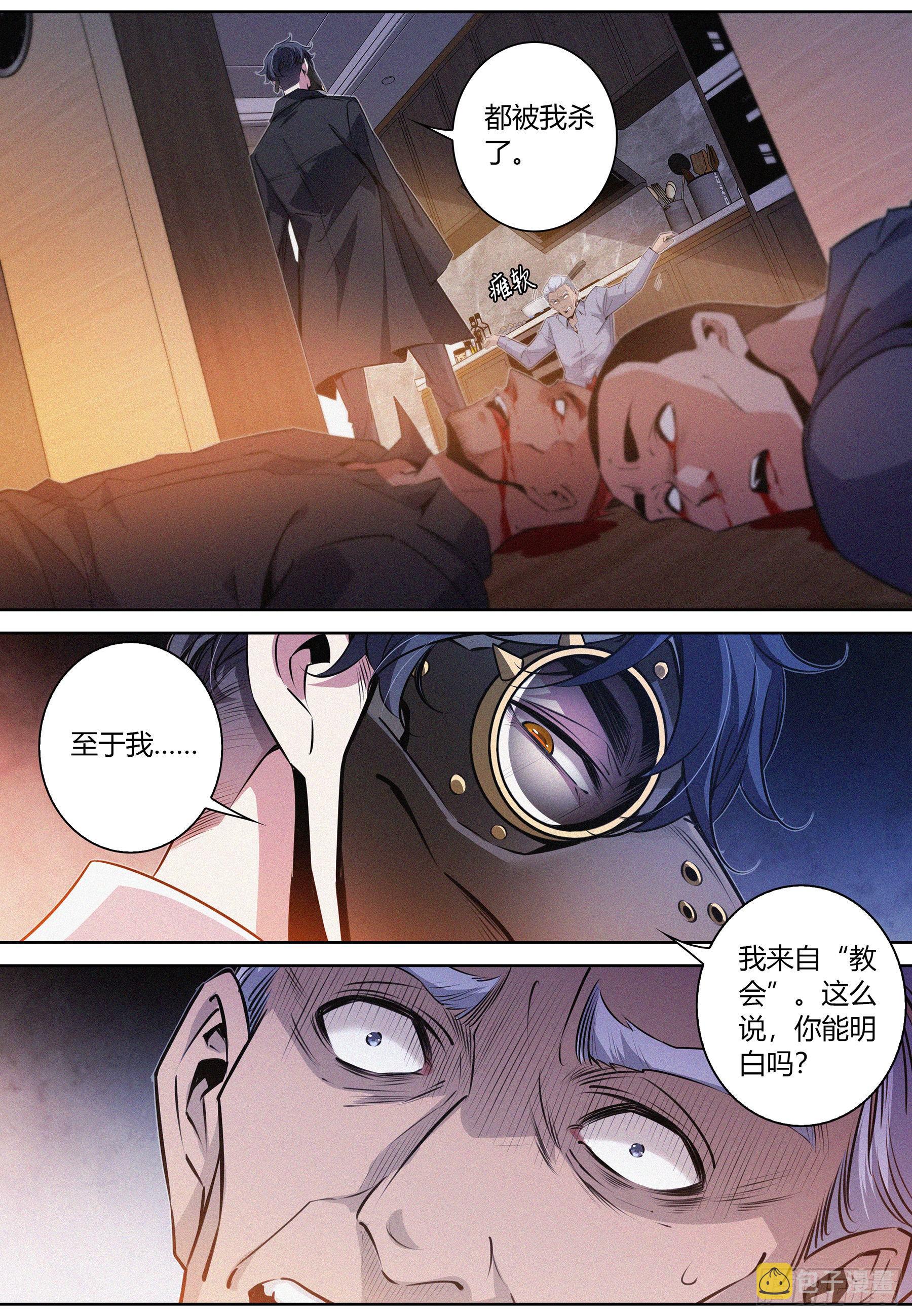 042.威逼2