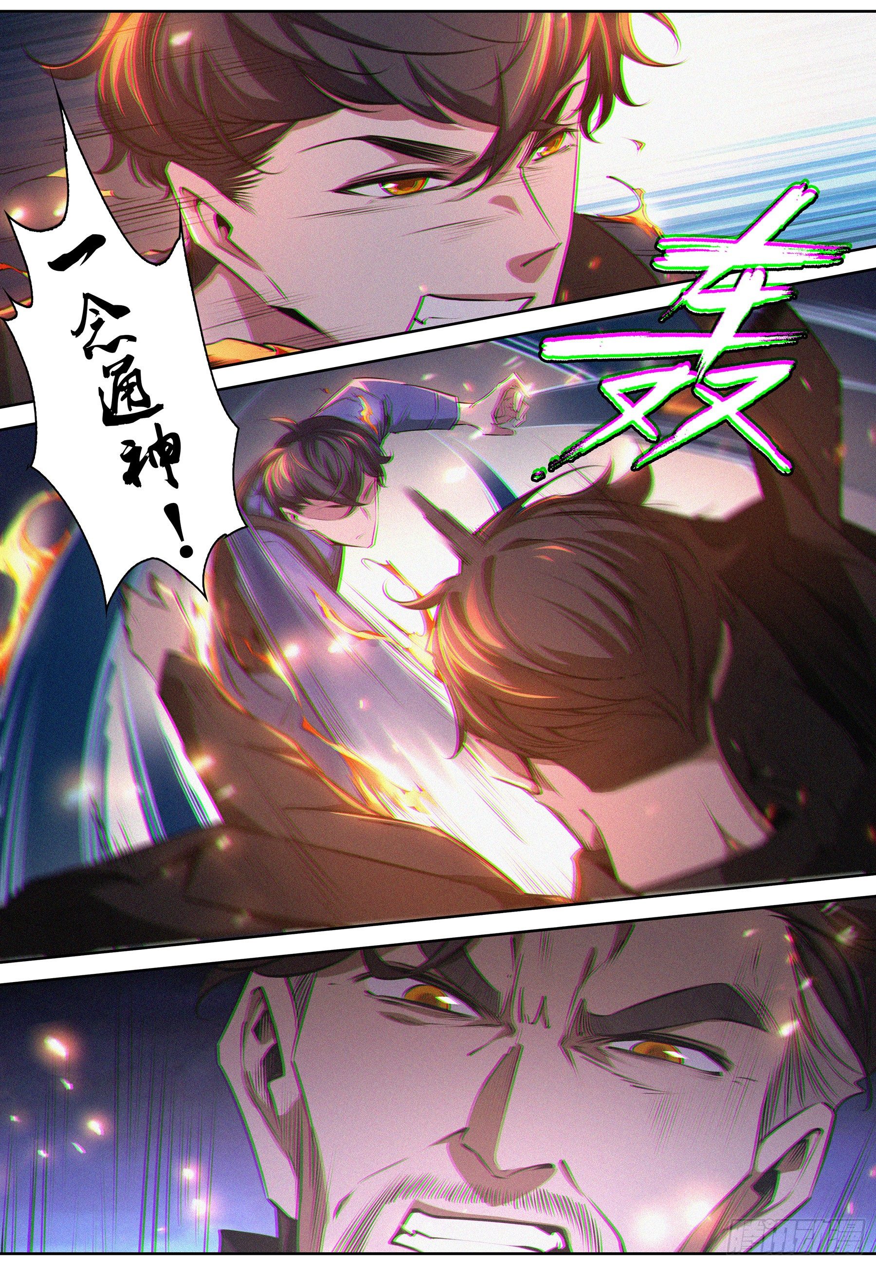 027.一念通神10
