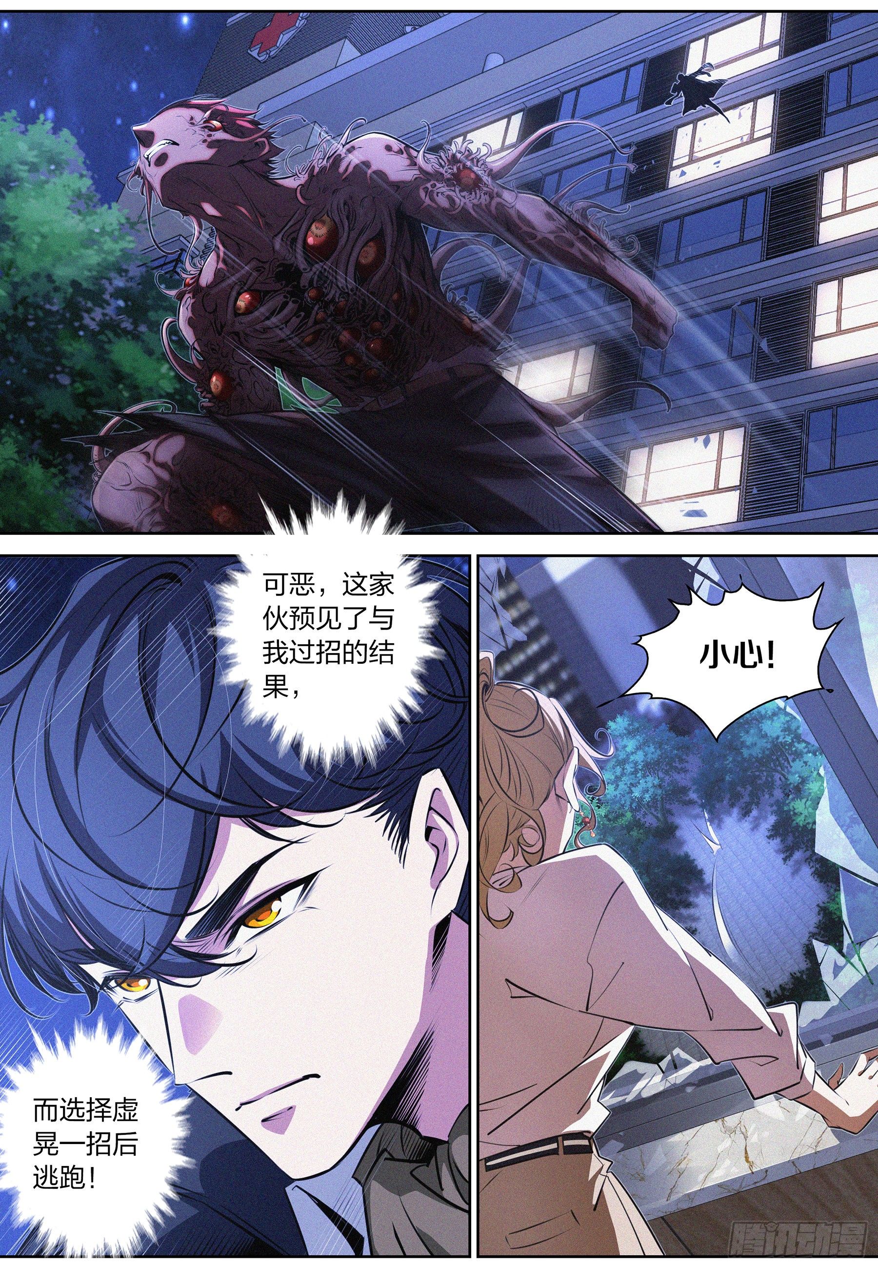 018.逃脱3
