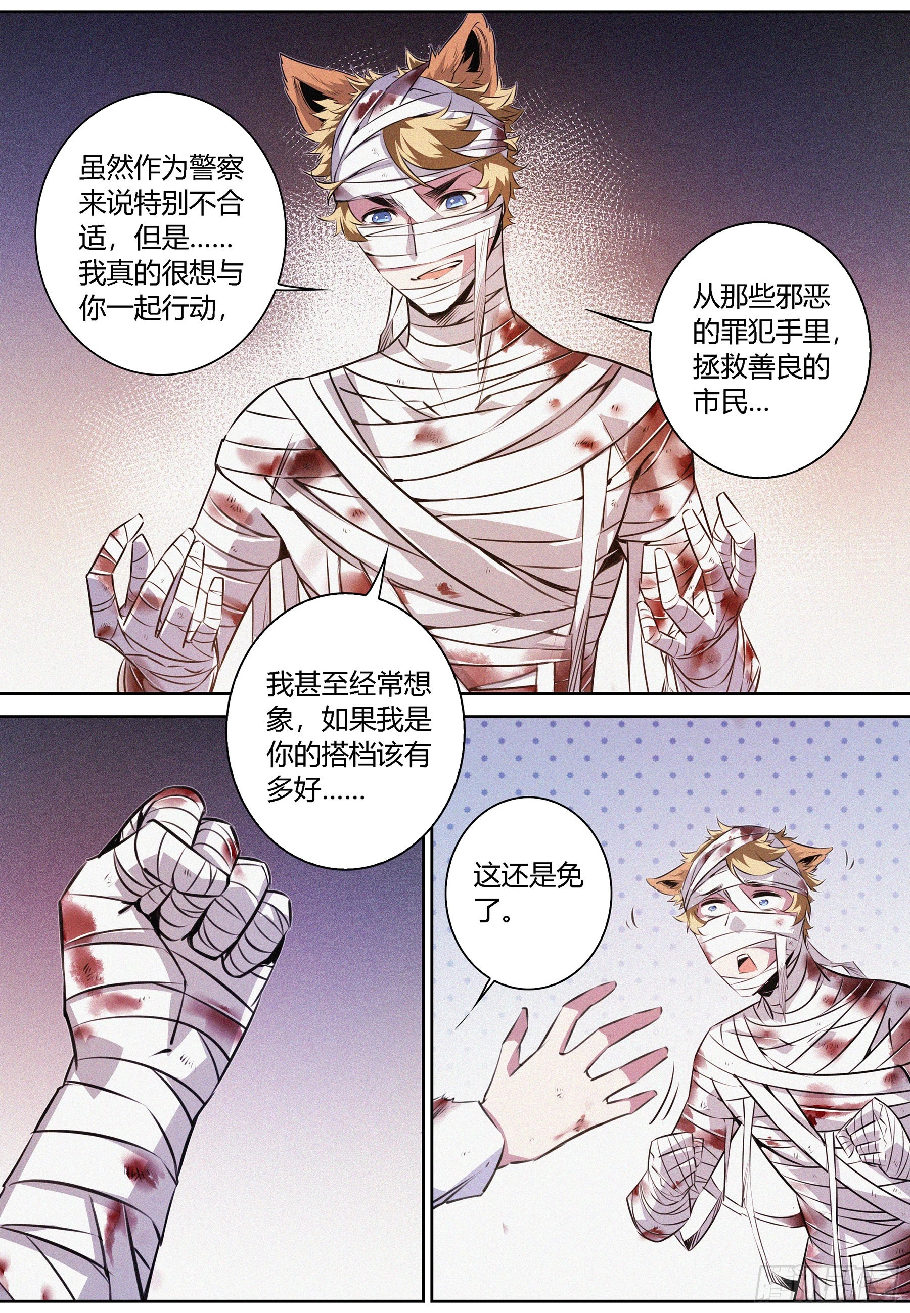 054.高危来袭8