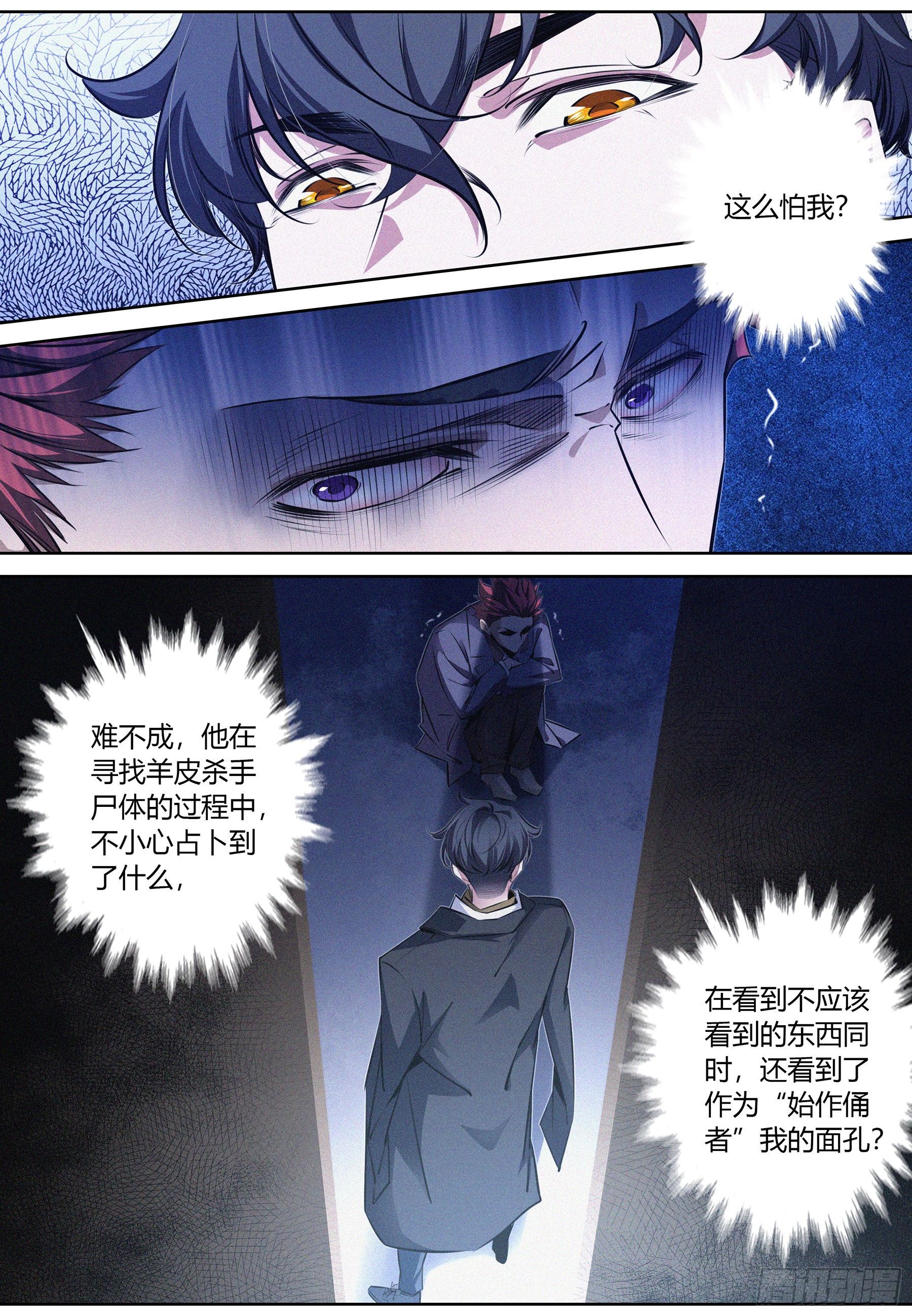 014.信任危机14