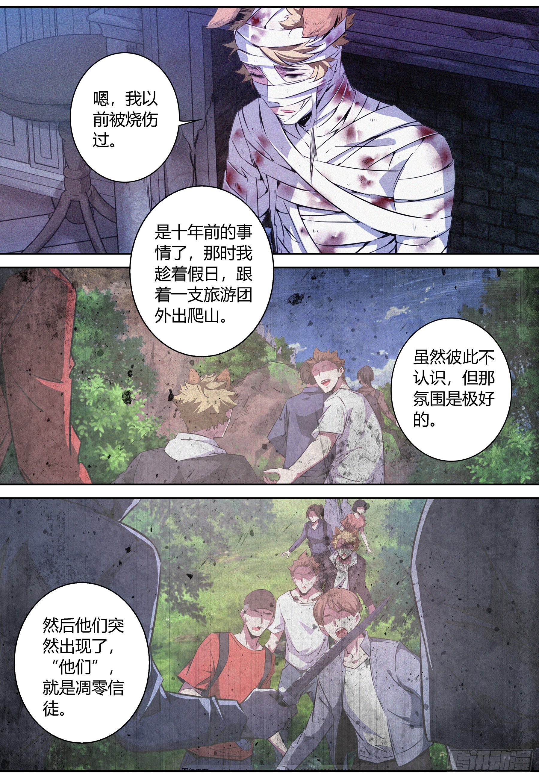 052.双系灵能者12