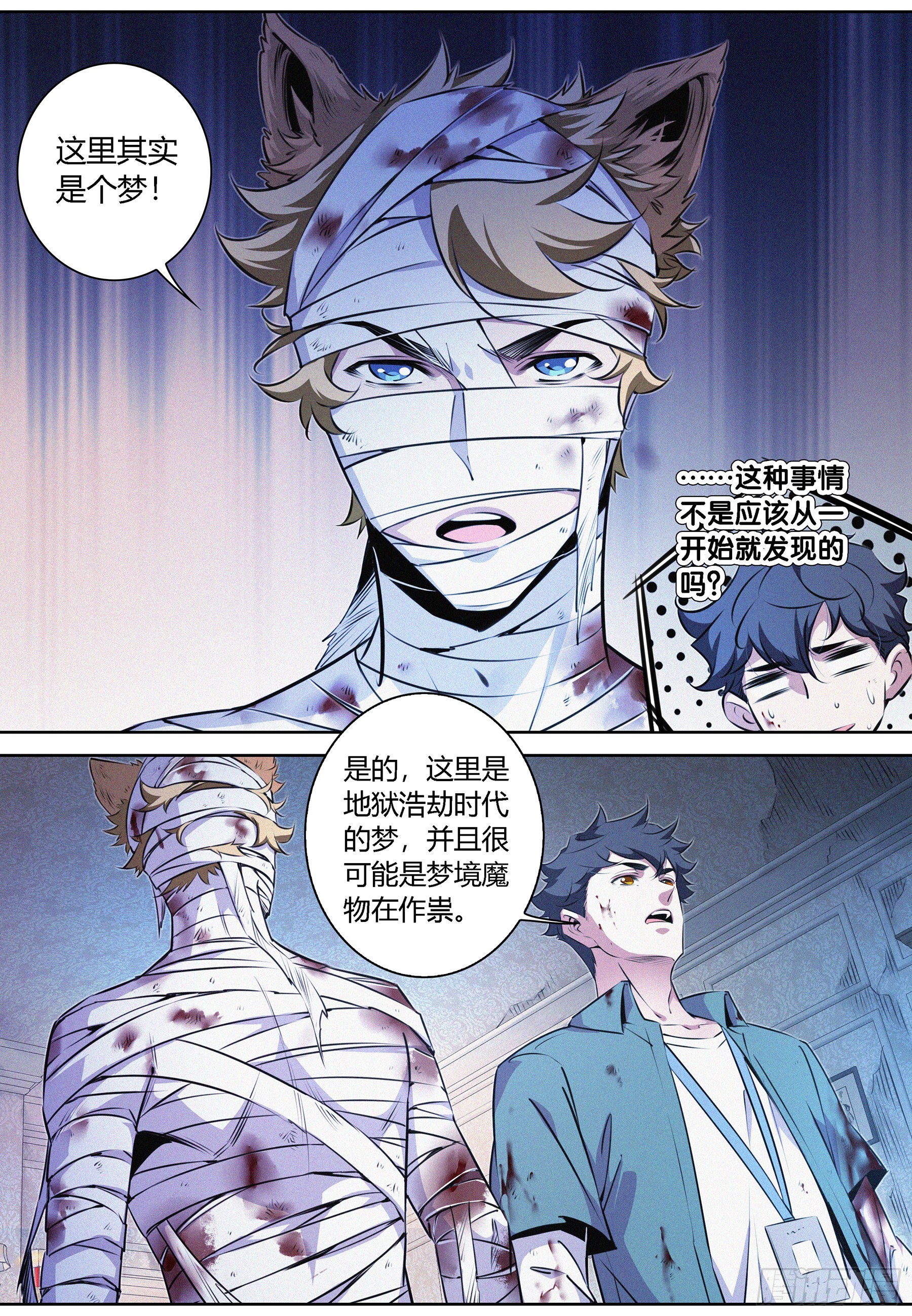 054.高危来袭5