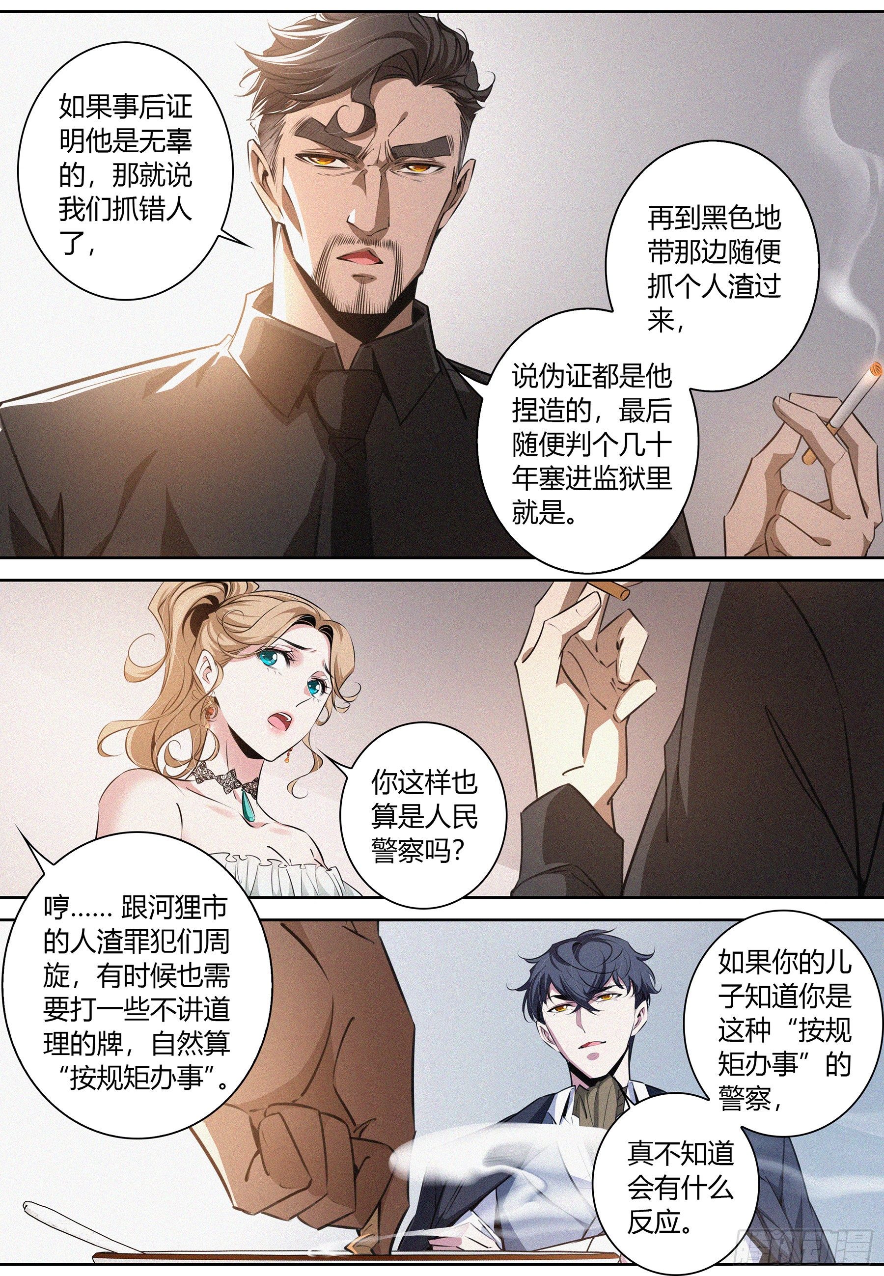 032.按规矩办事2