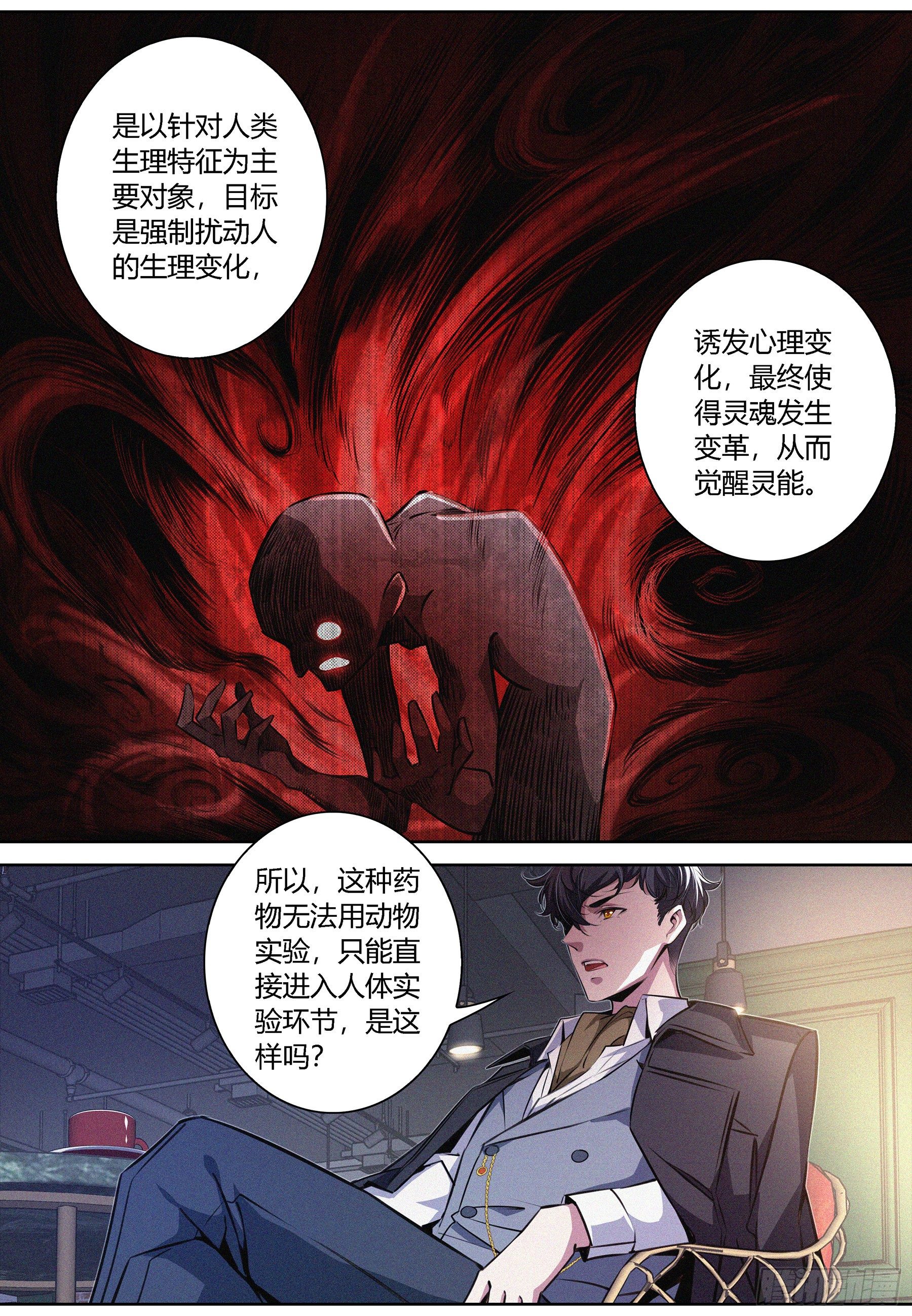 011.无麪人7