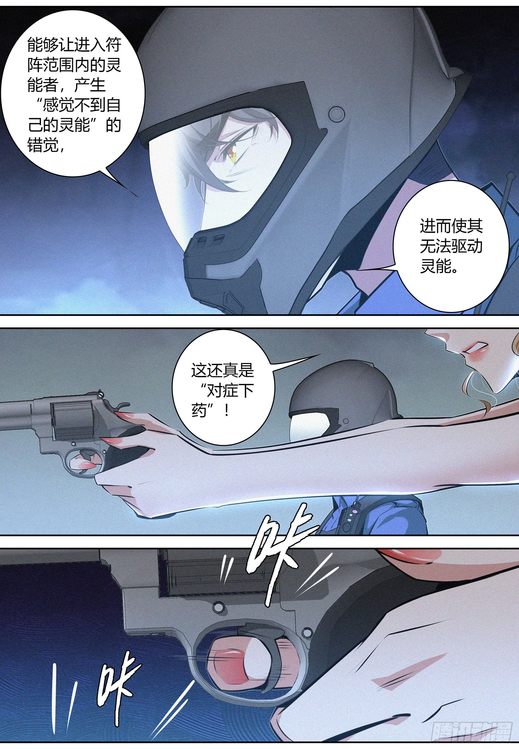 025.反杀4