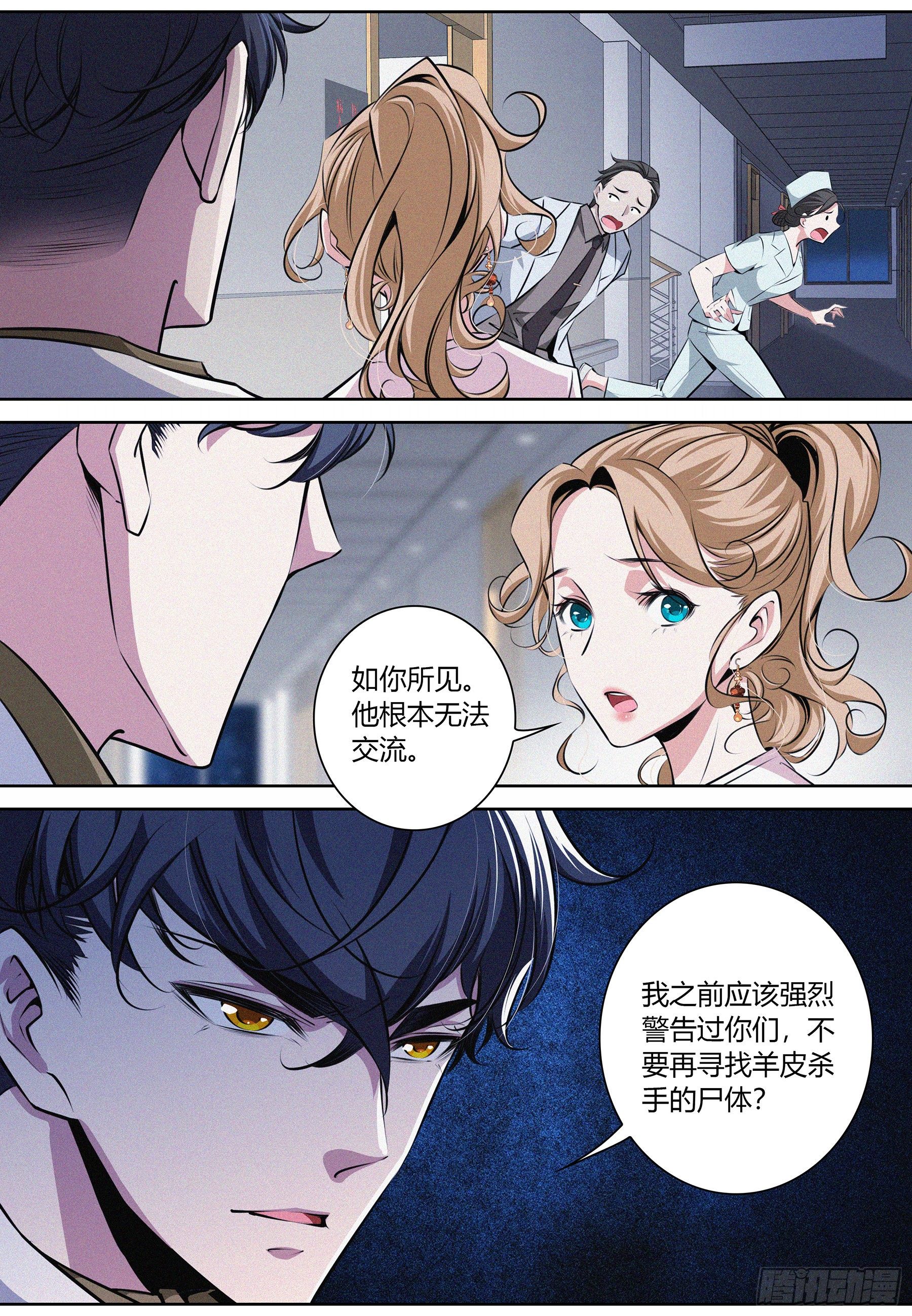 014.信任危机10