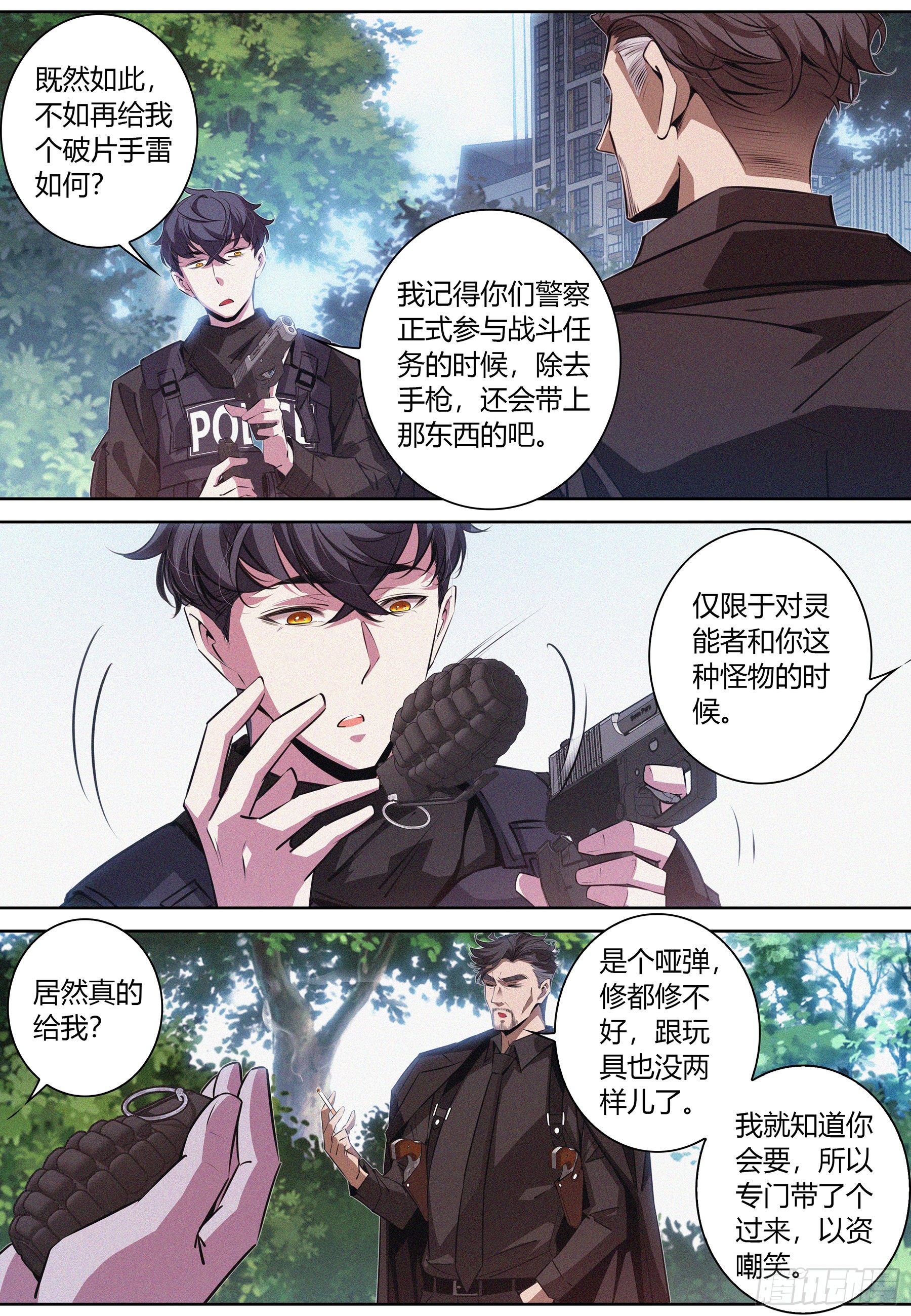 032.按规矩办事12