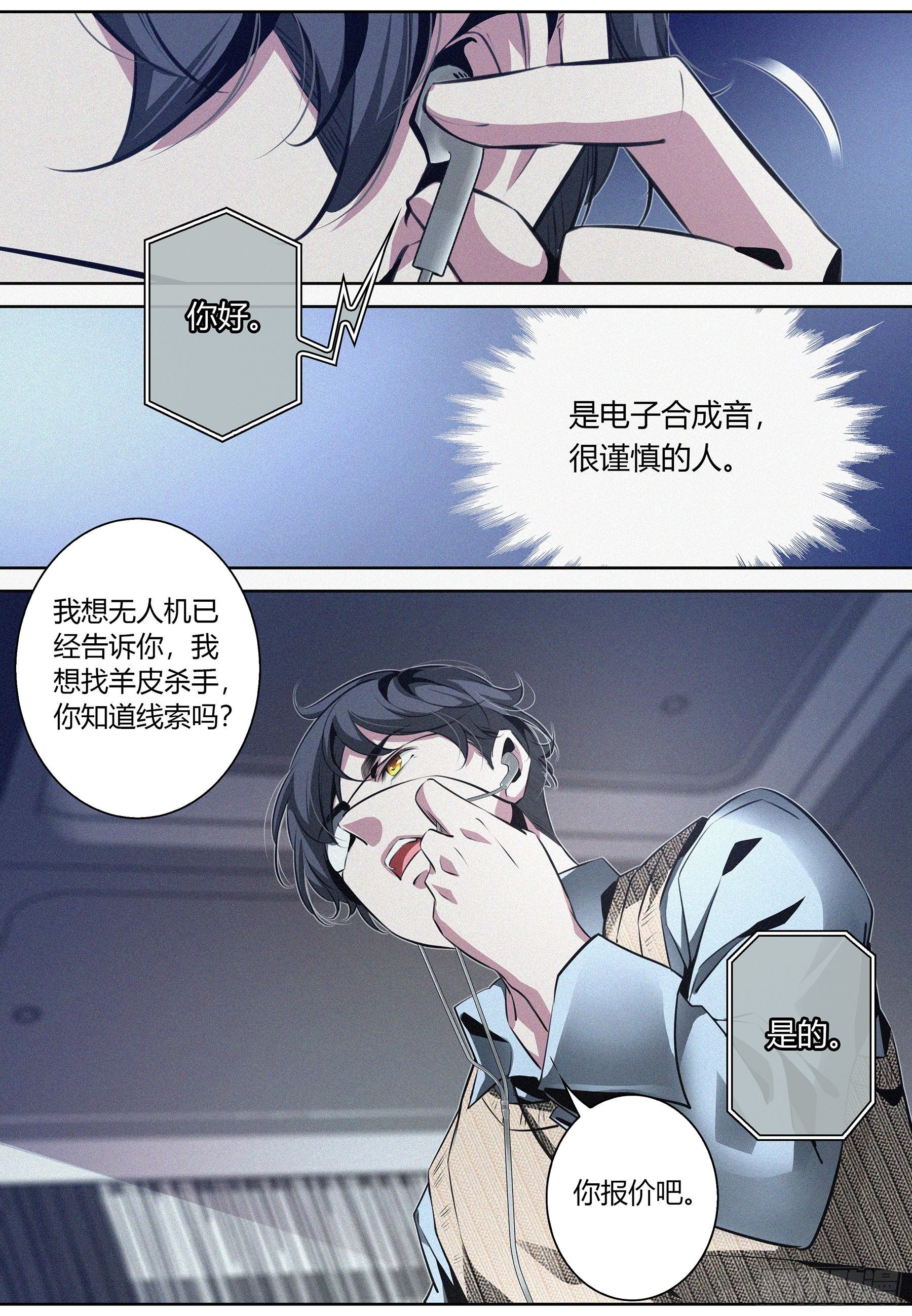 002.情报9