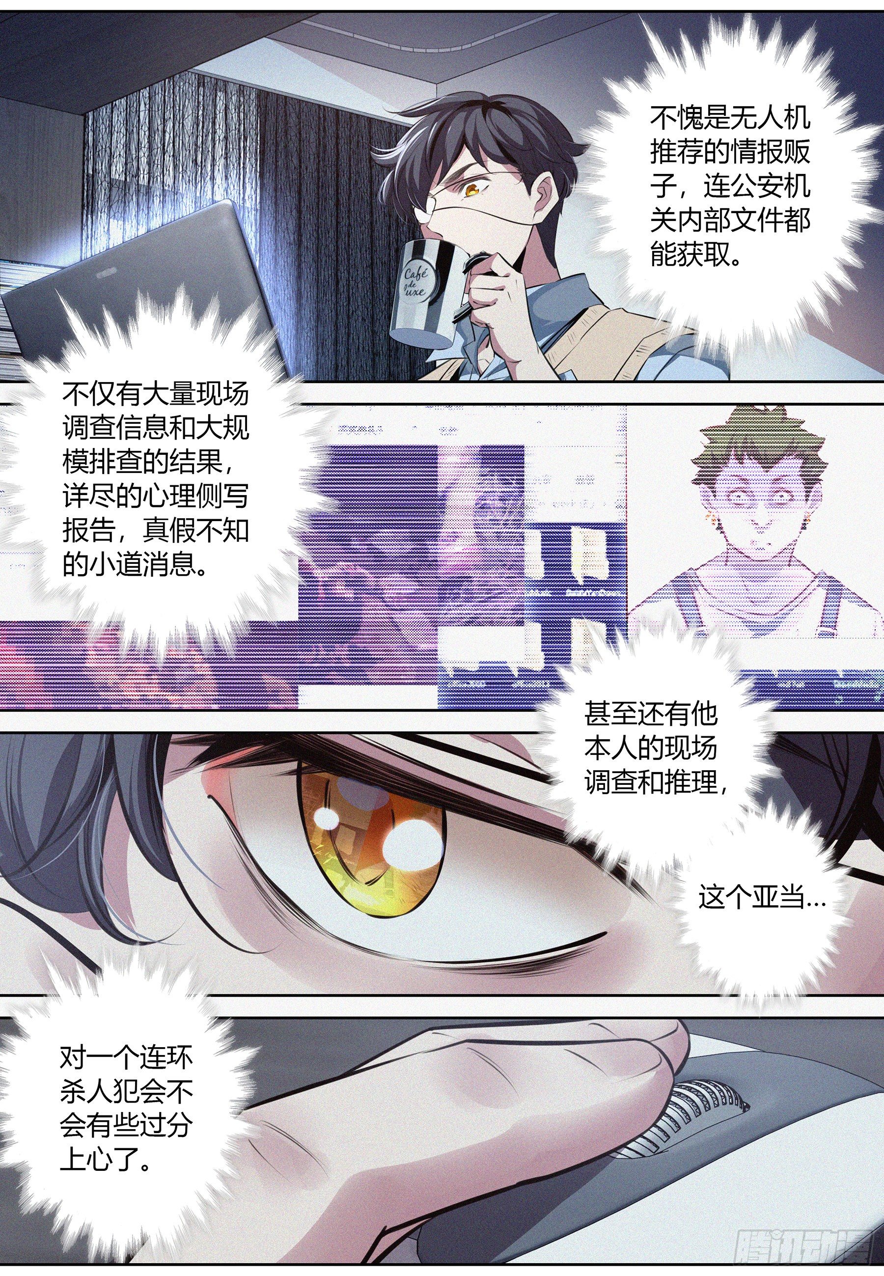 002.情报11
