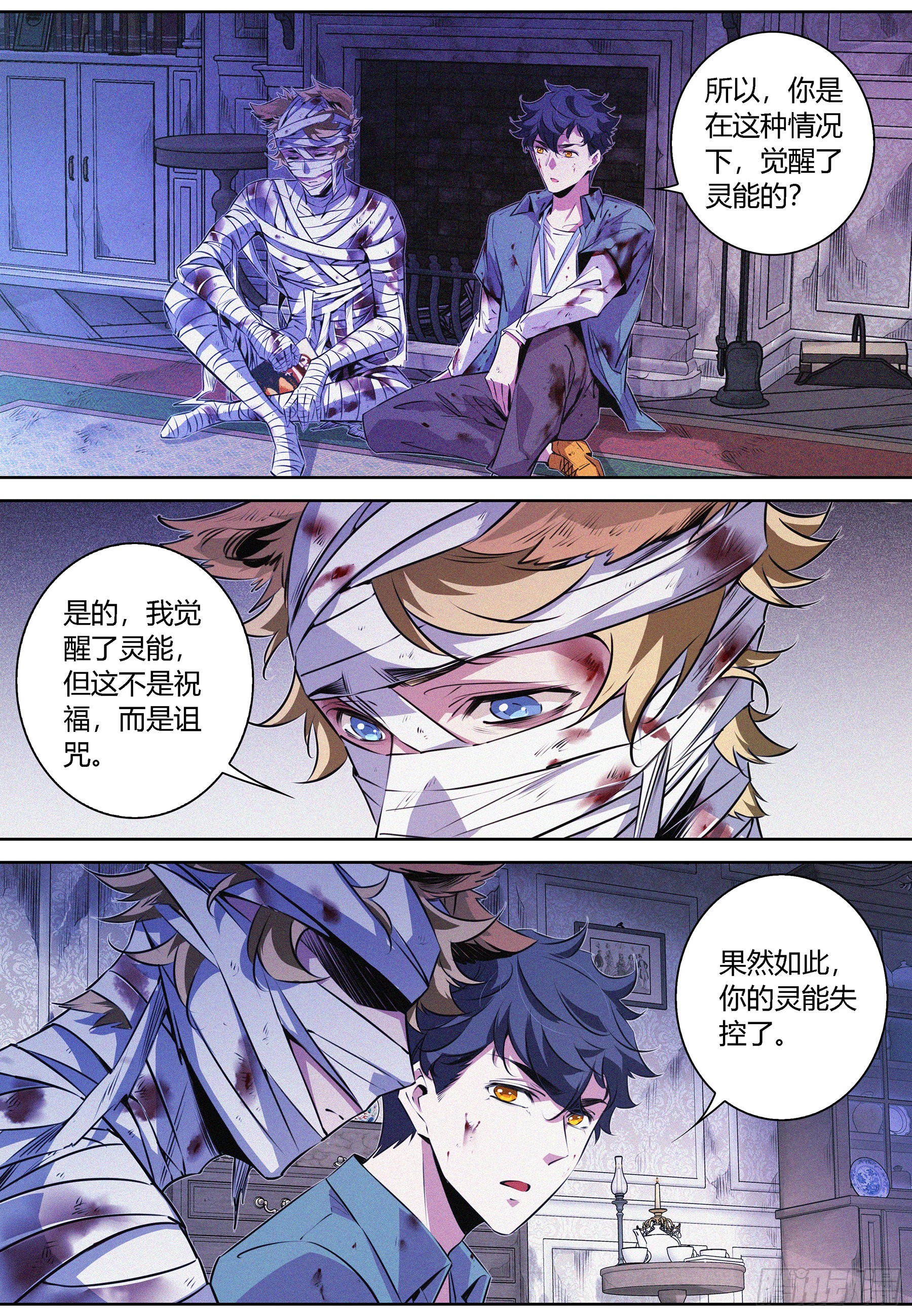 053.燃烧的回忆5