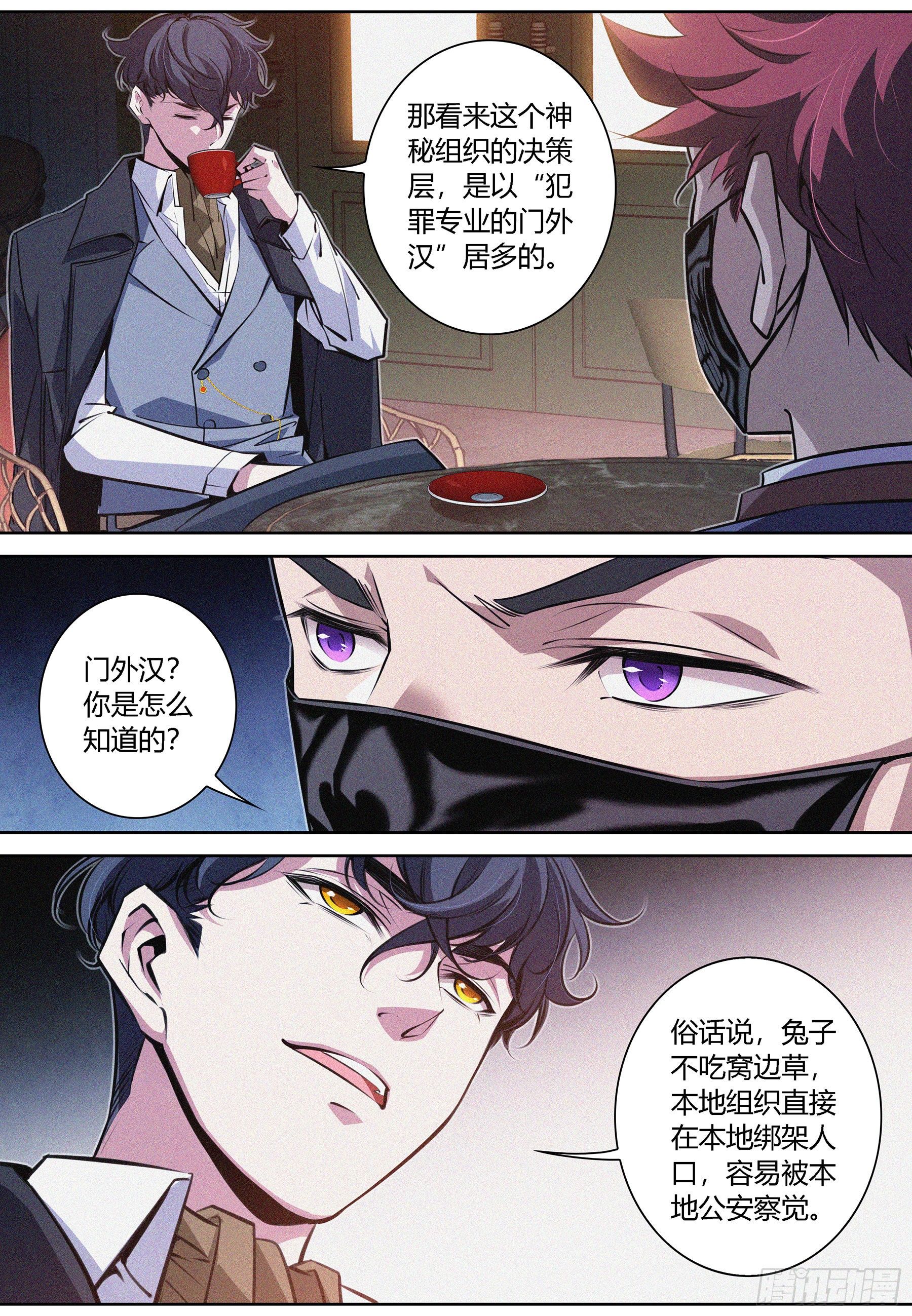 011.无麪人12
