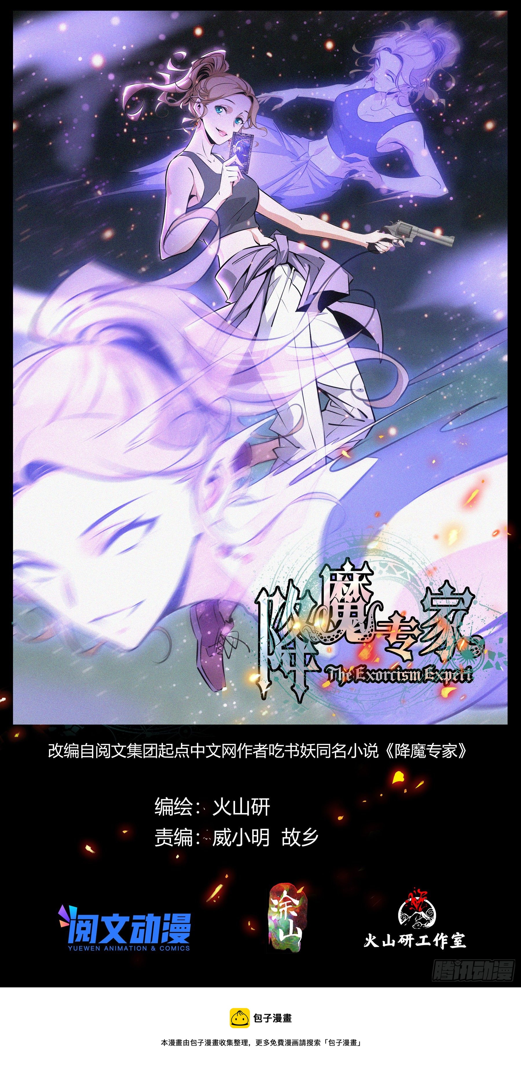 045.都灵医生1