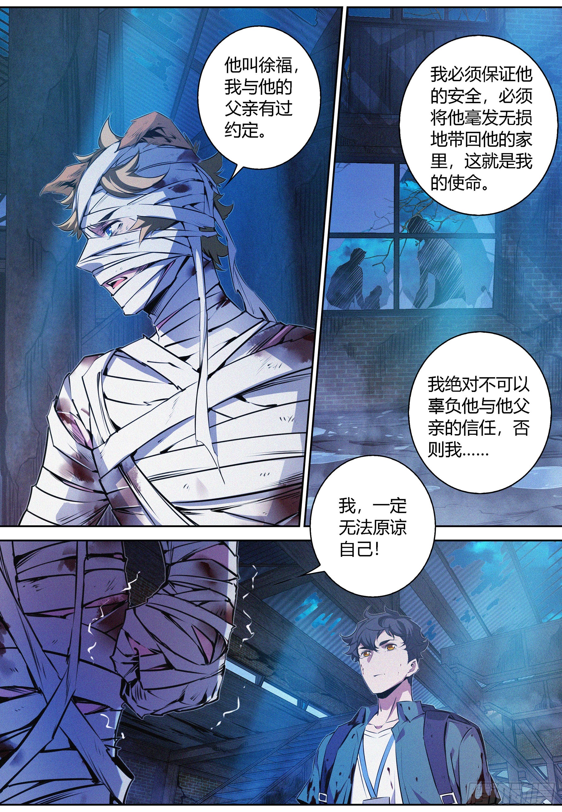 051.灵能火焰6