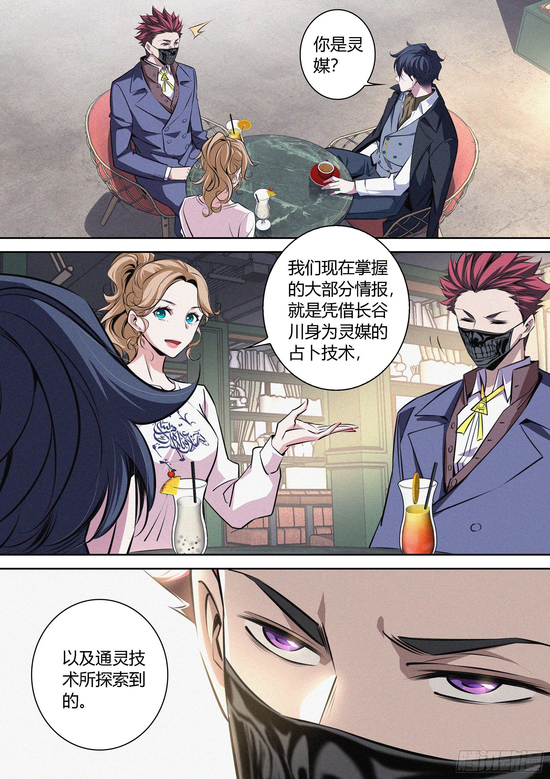 012.临时结盟5