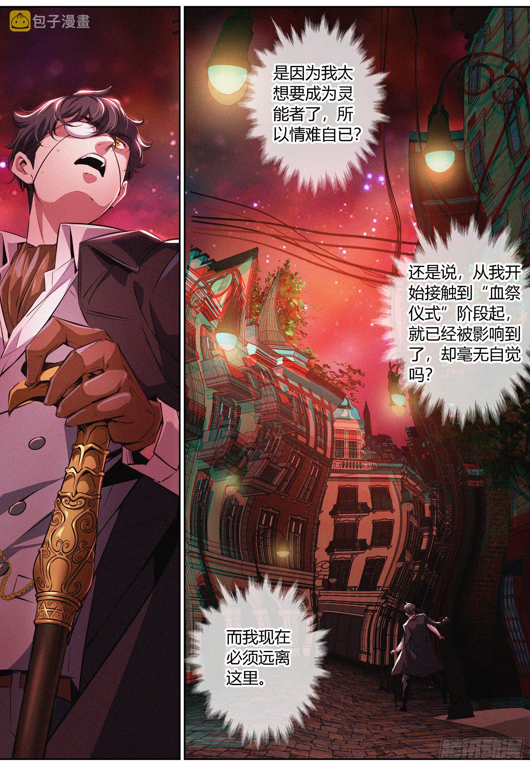 006.完形崩溃9