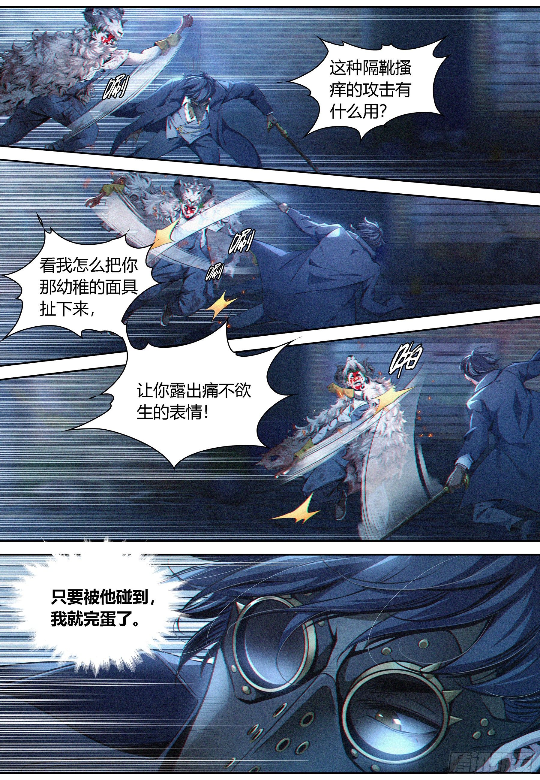 003.羊皮杀手13