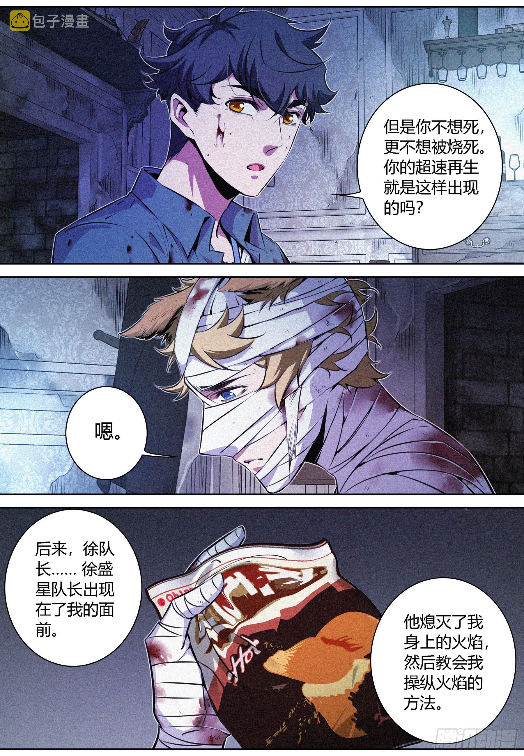 053.燃烧的回忆8