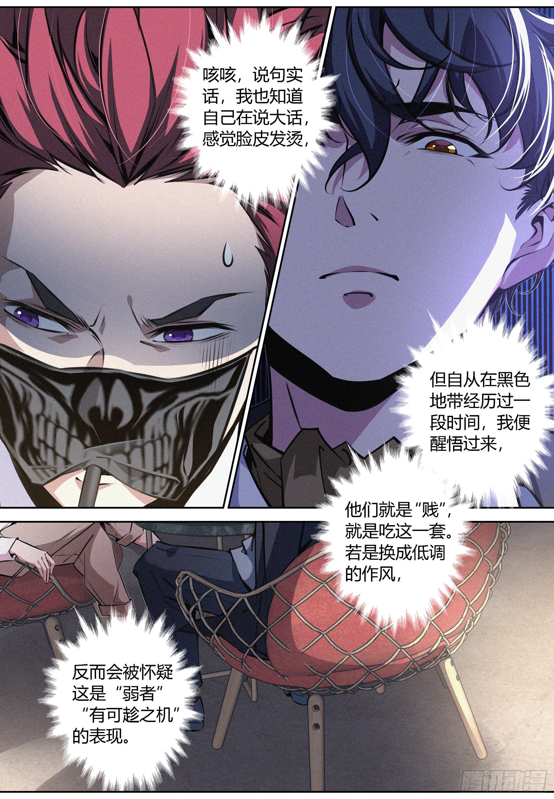011.无麪人4