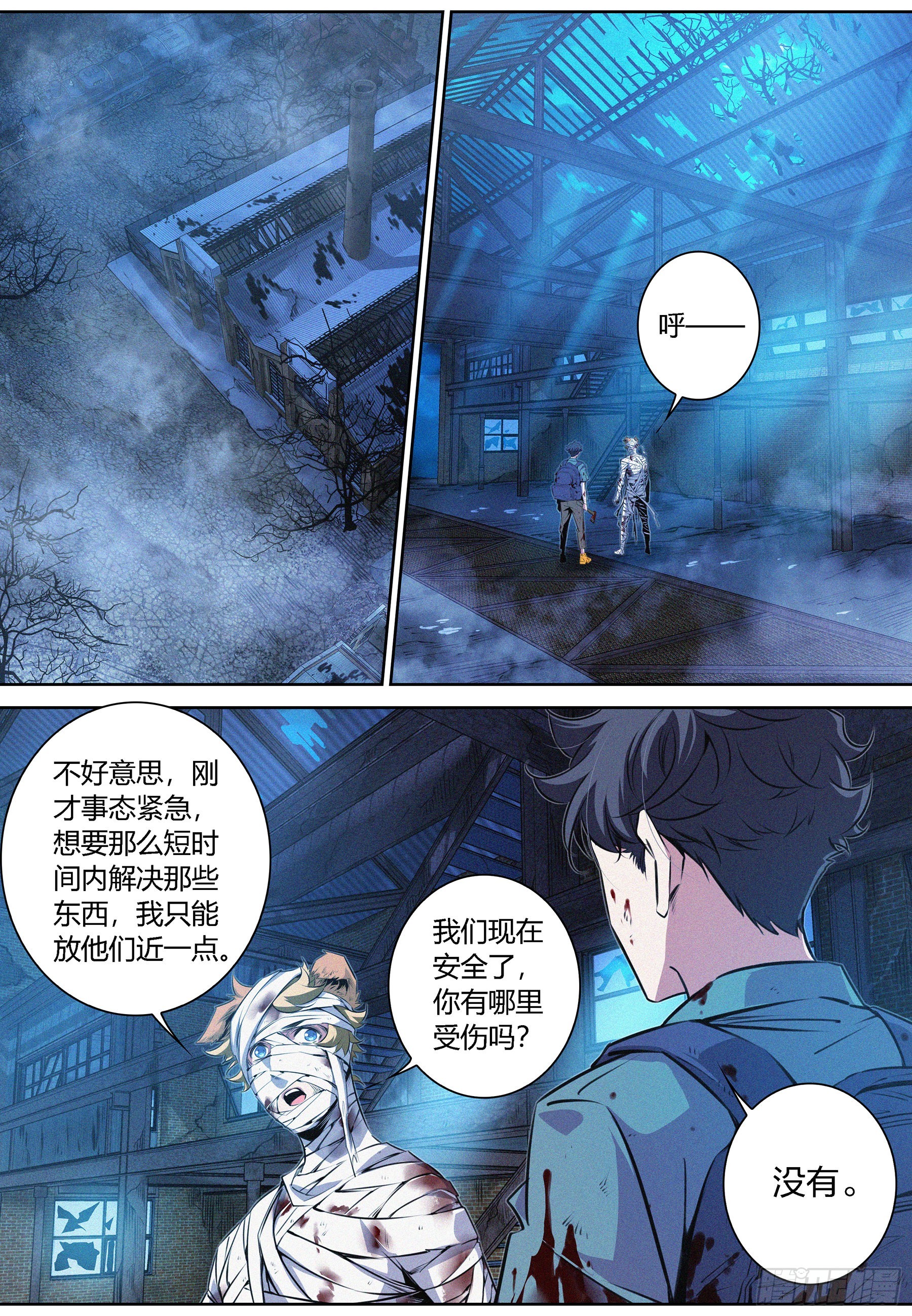 051.灵能火焰3