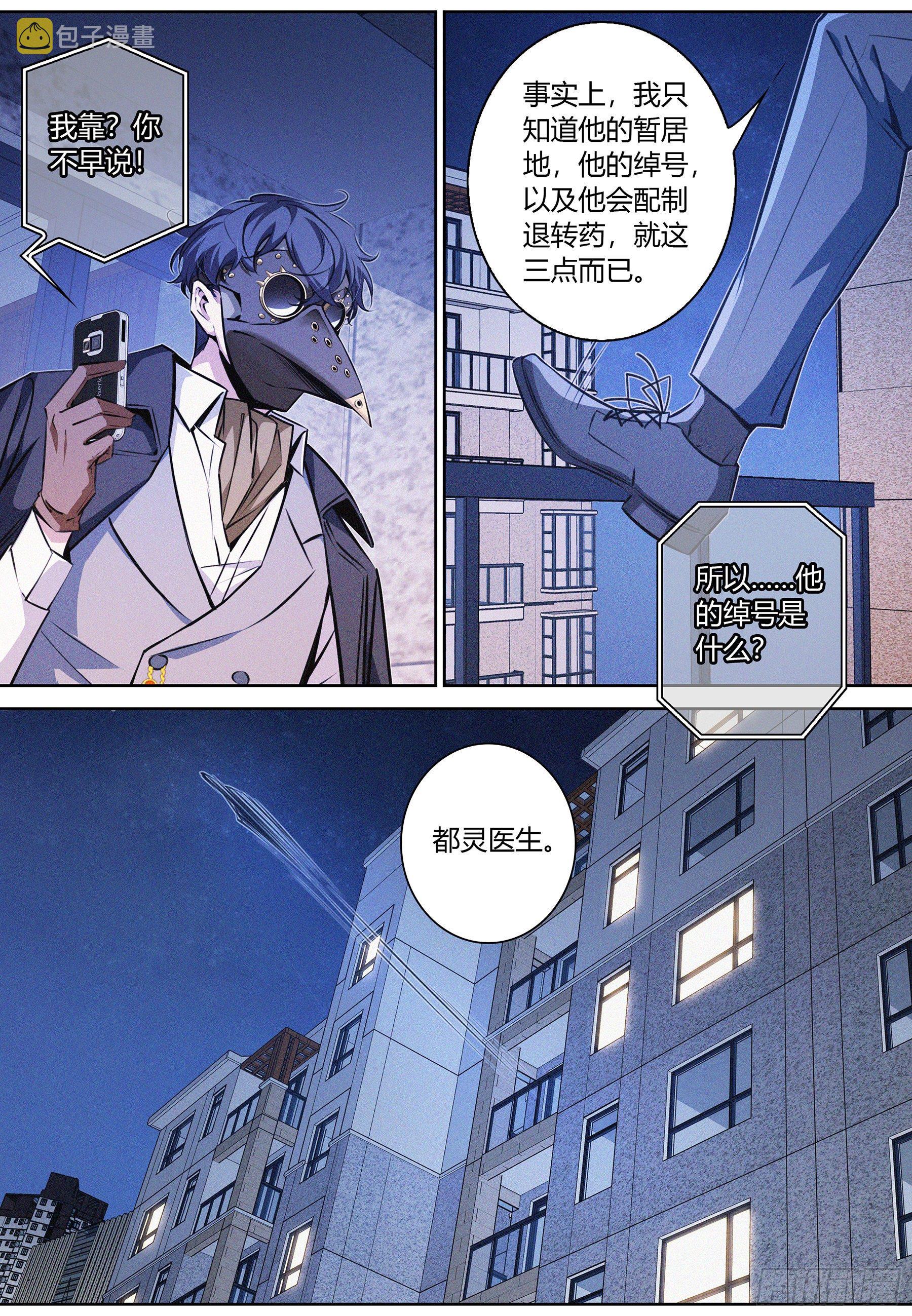 044.胡麻6