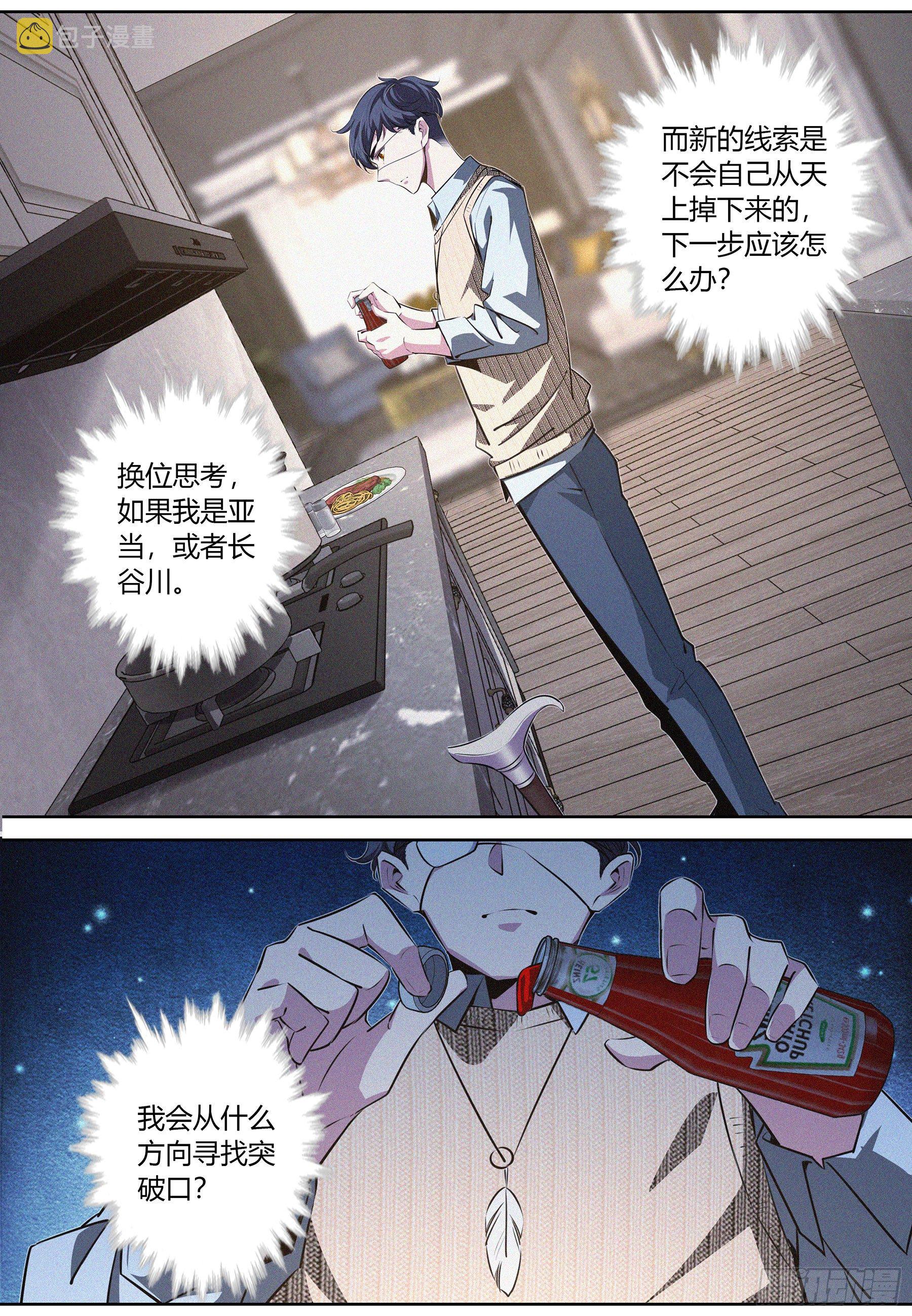 014.信任危机3
