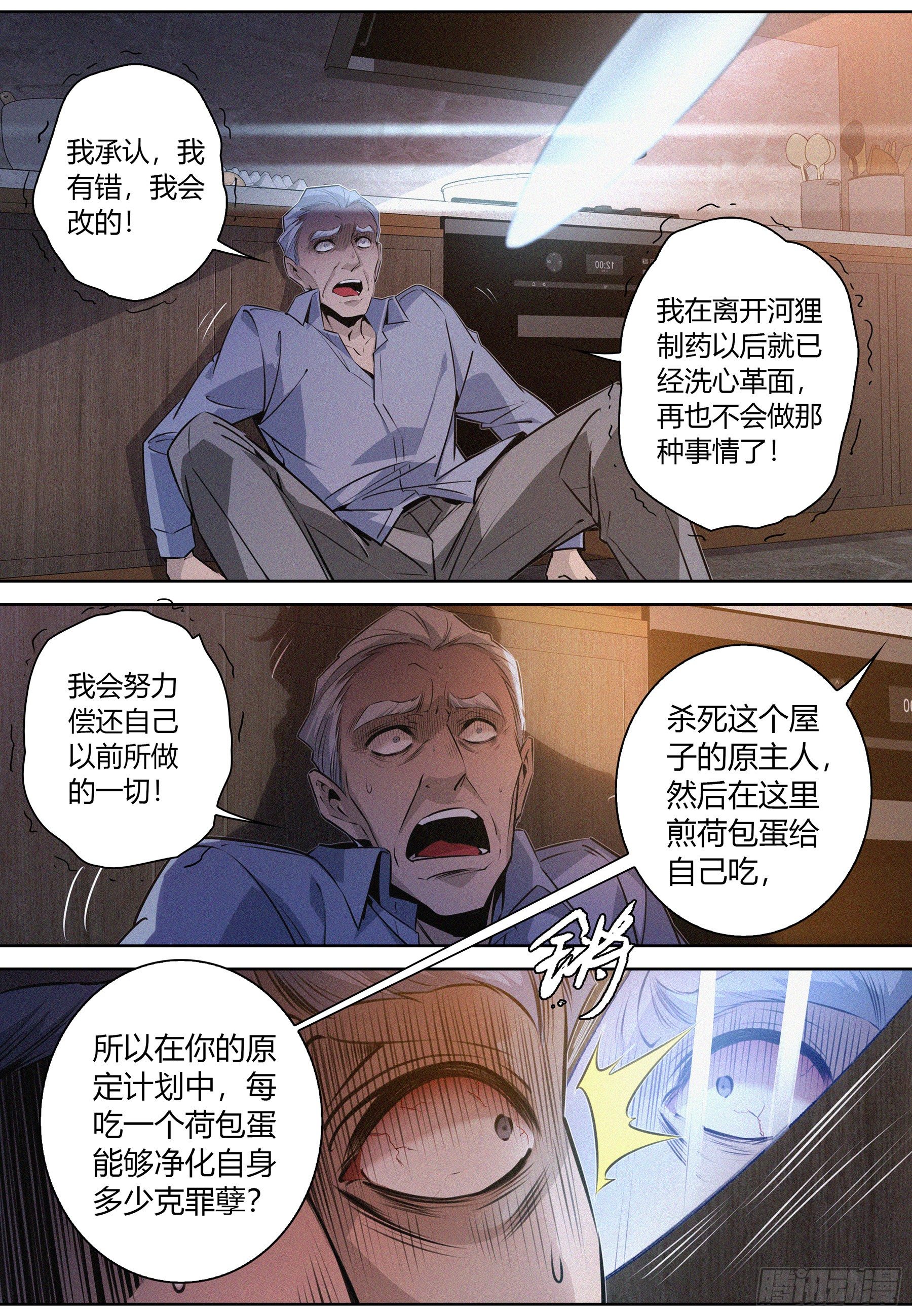 043.活祭品1