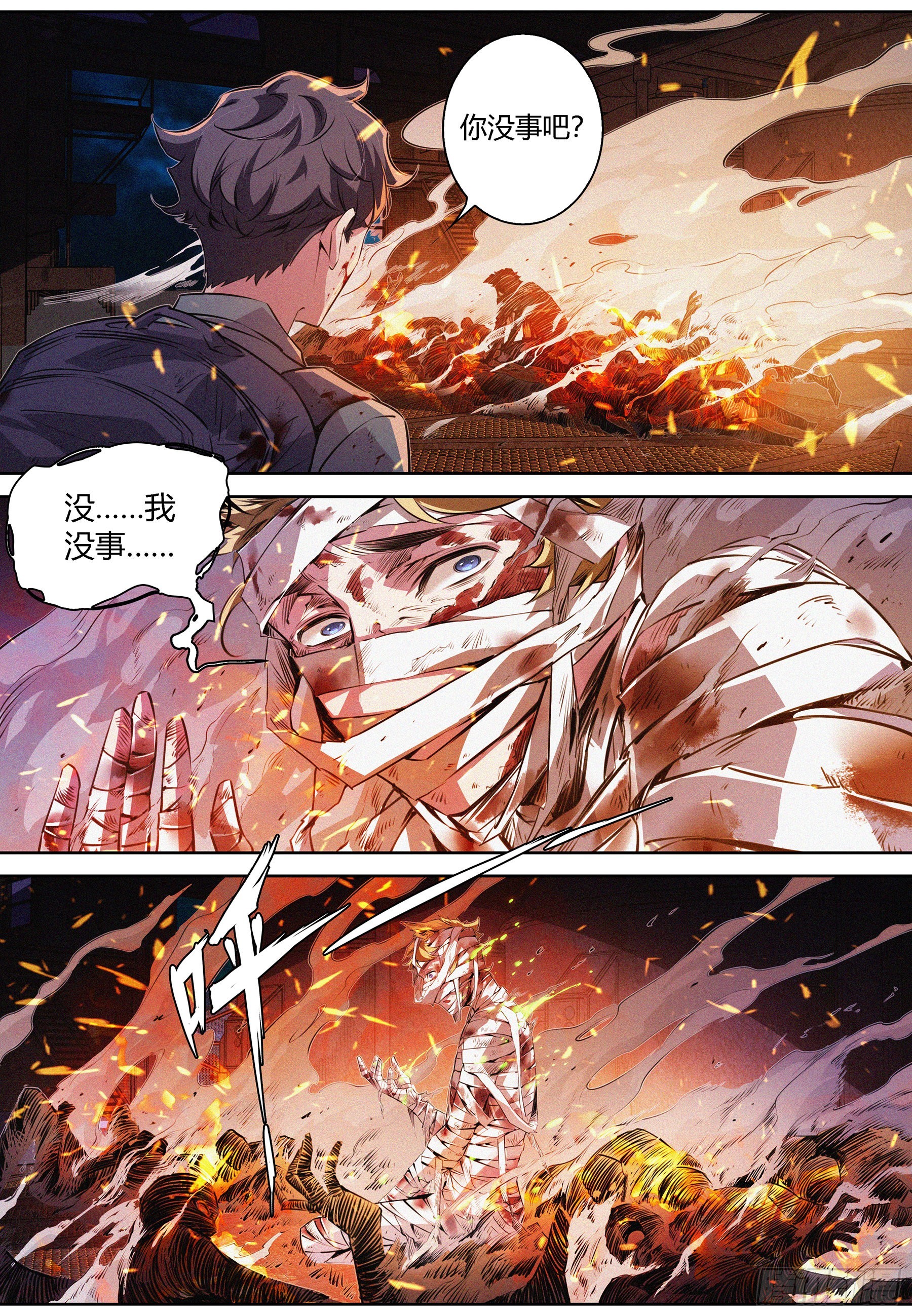 052.双系灵能者3
