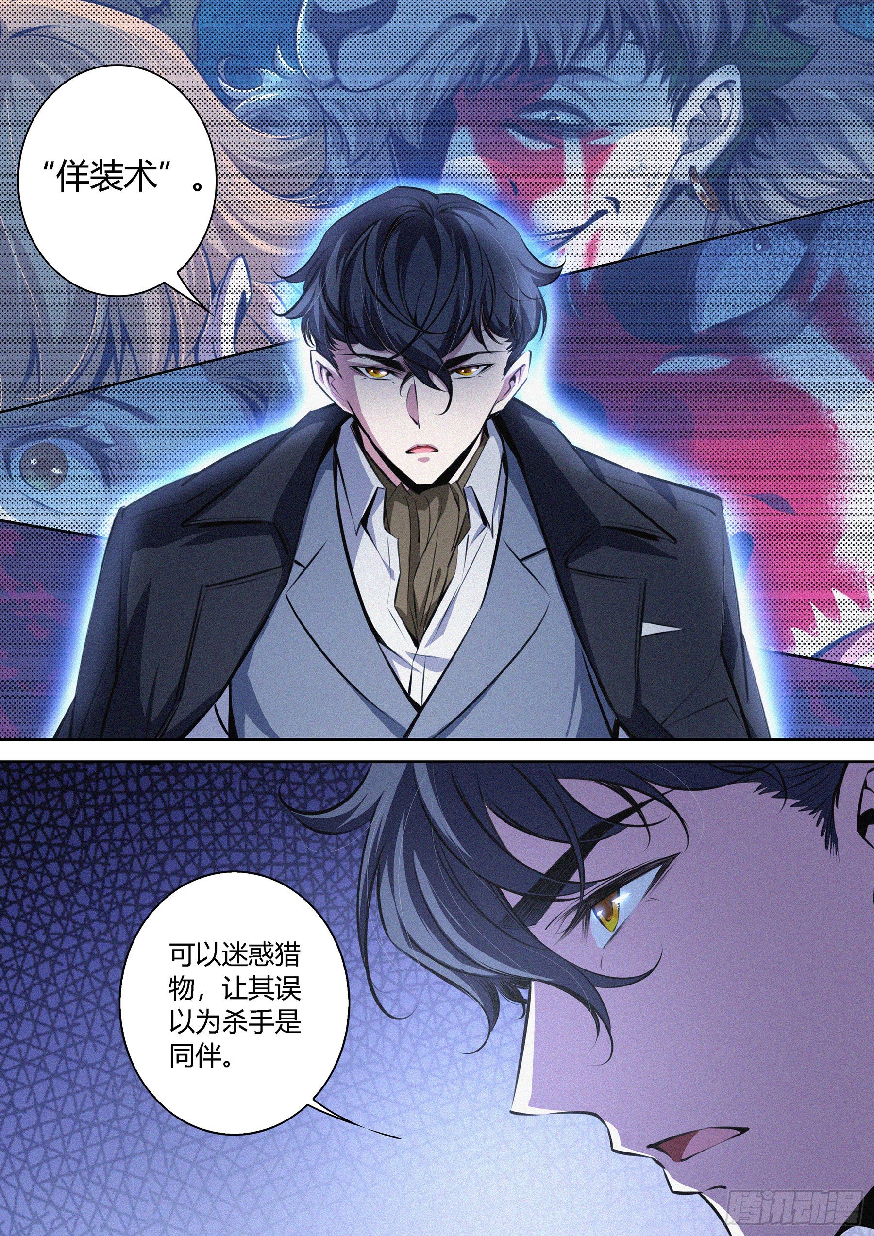 012.临时结盟3
