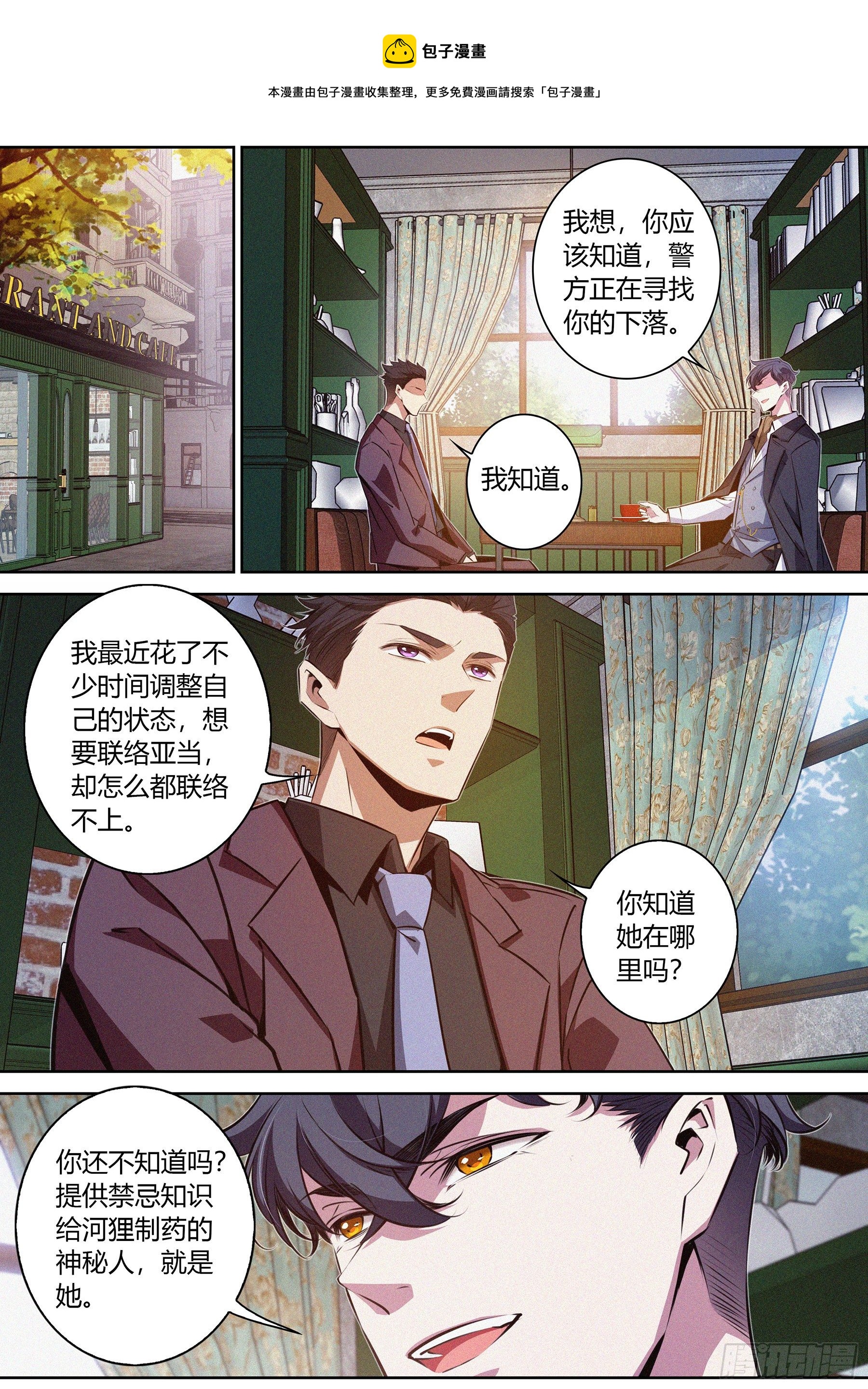 039.坦诚4