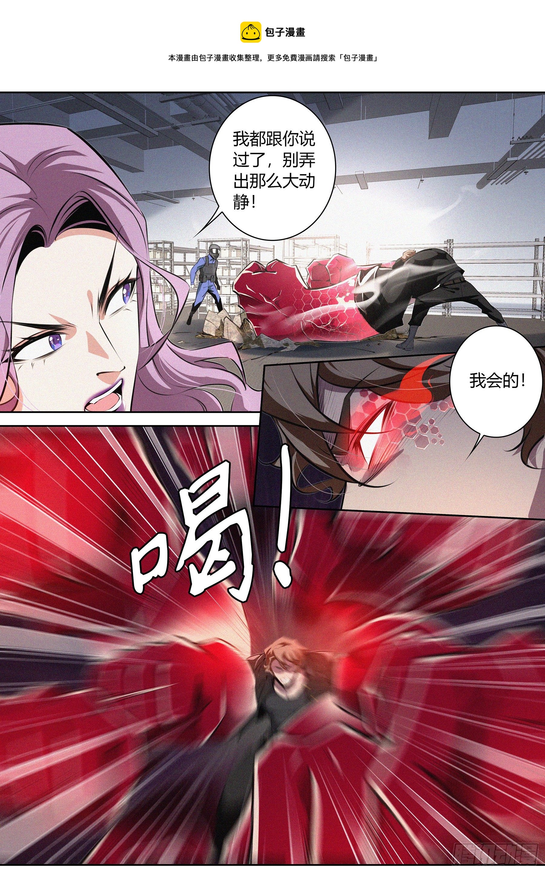 025.反杀11