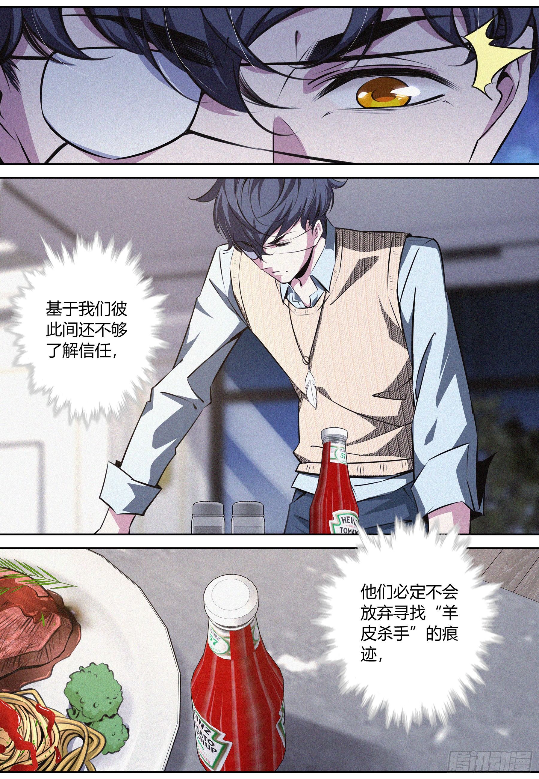 014.信任危机4