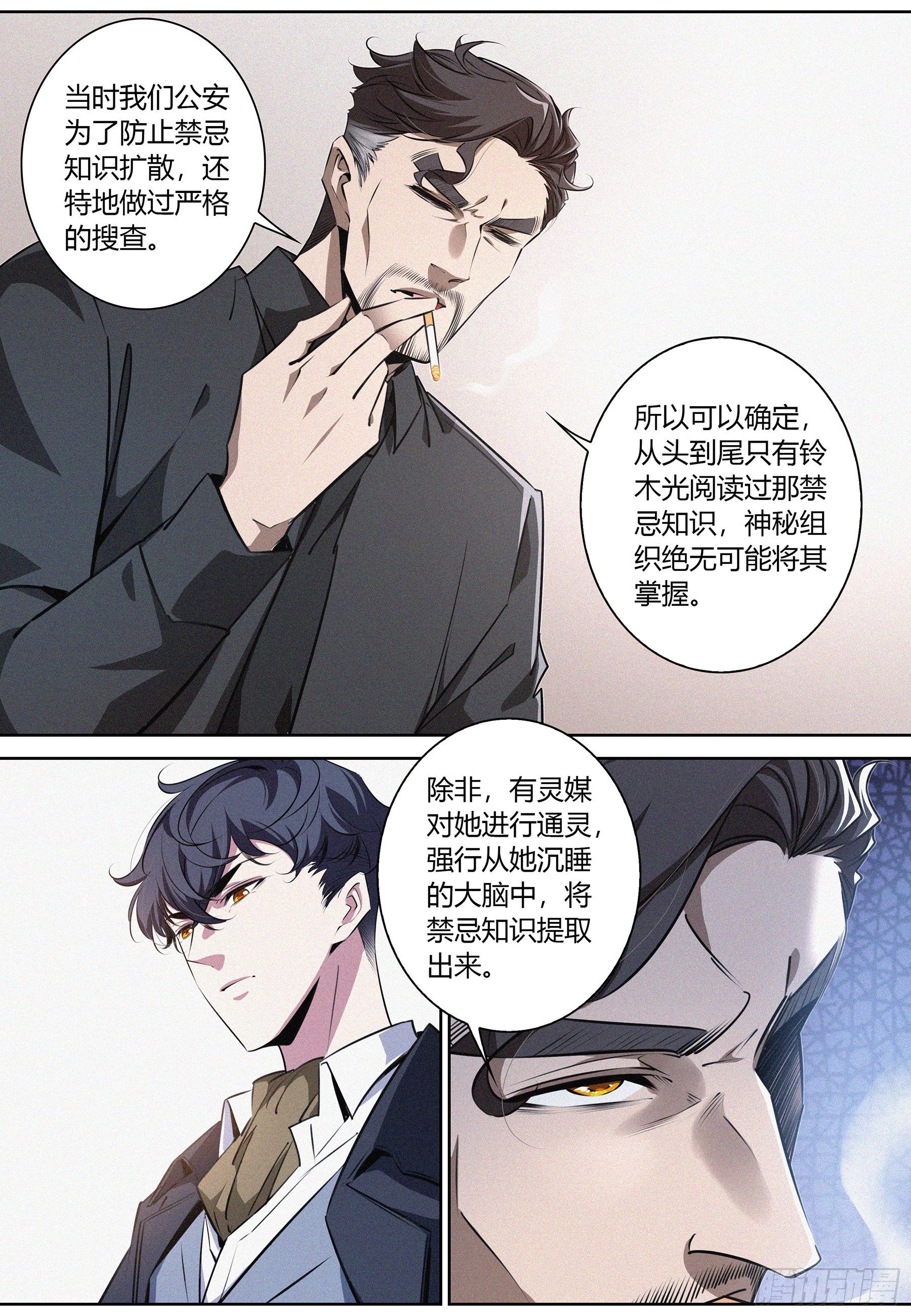 031.河狸制药——井上仁太7