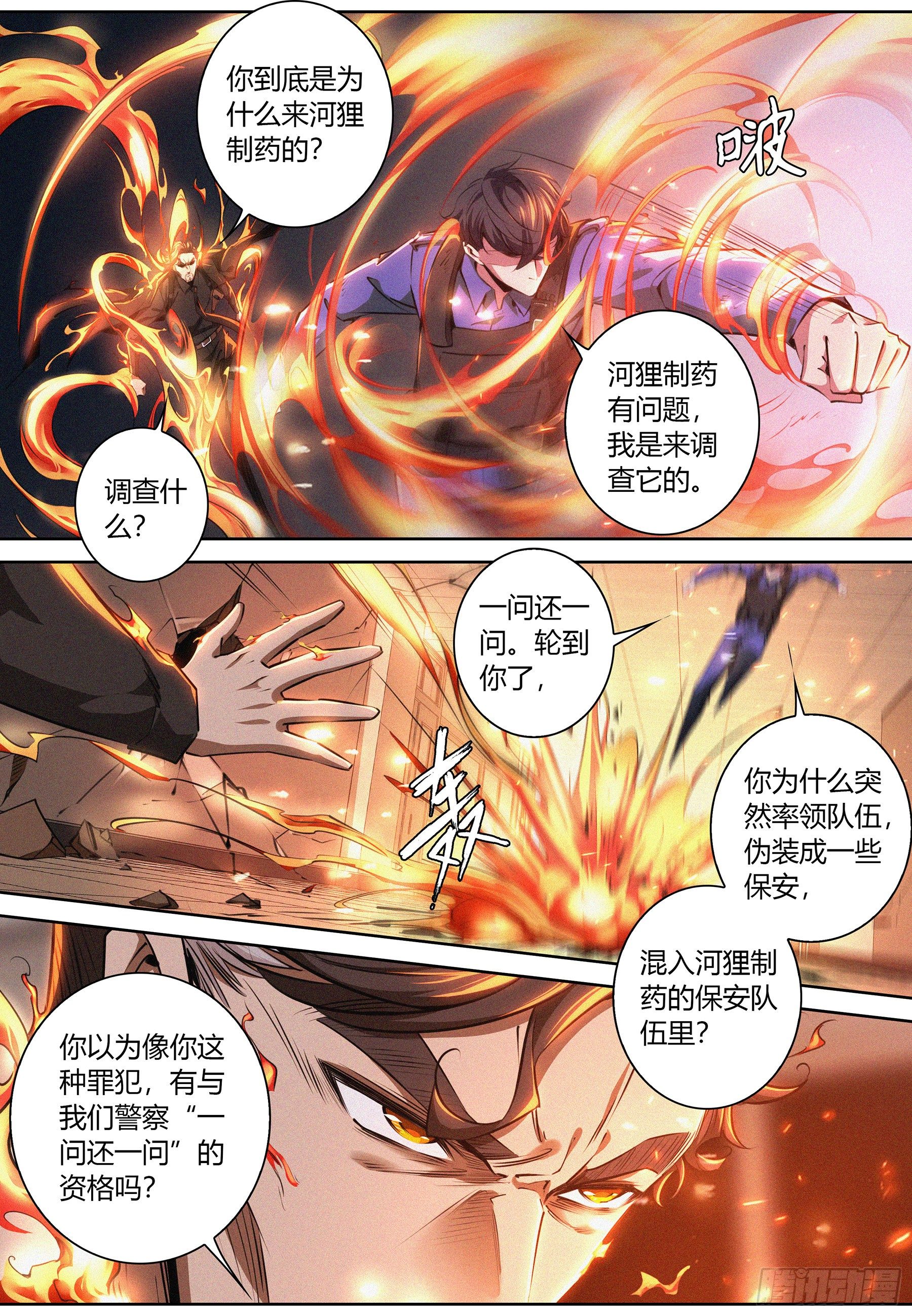 028.相互试探5