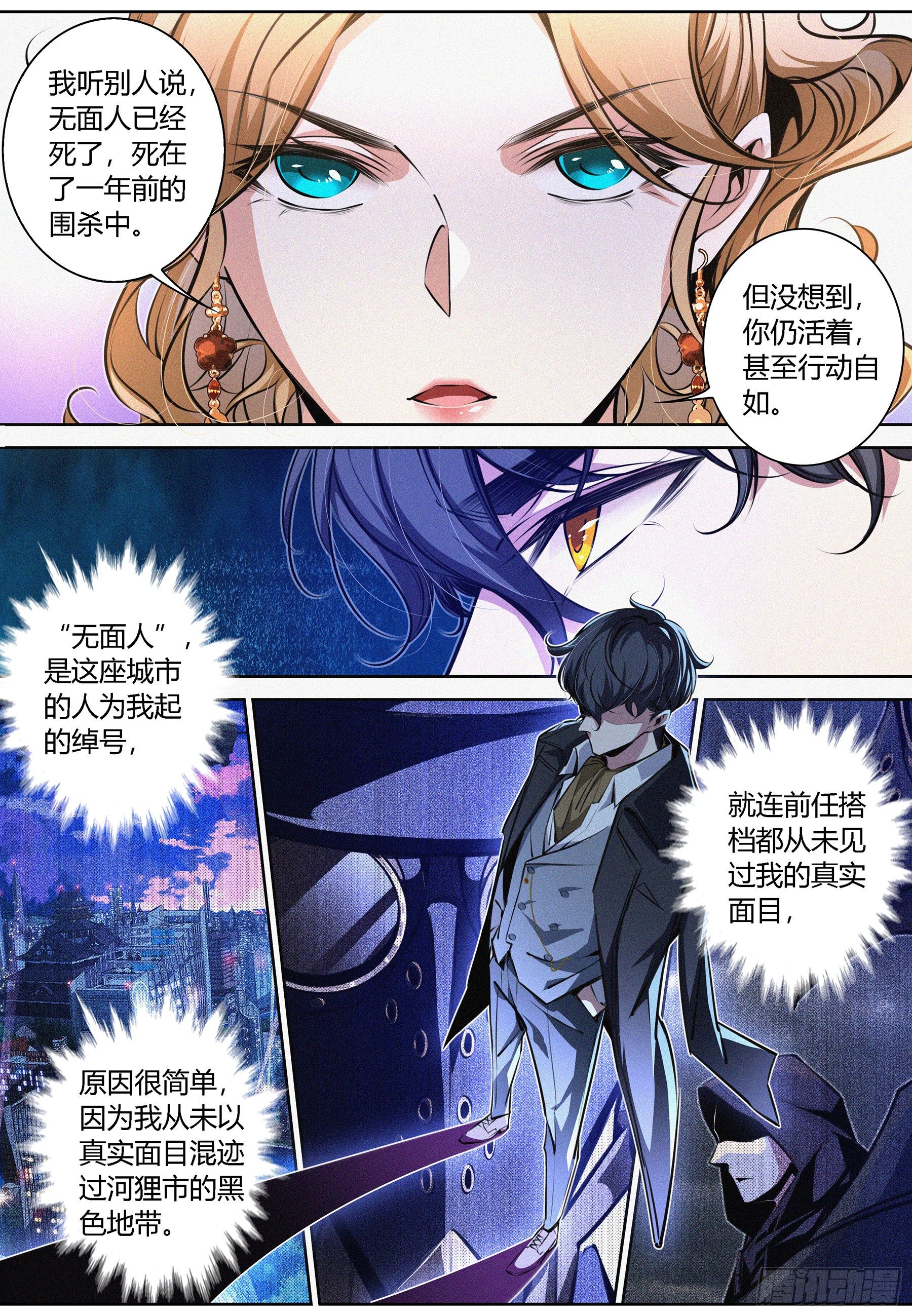 011.无麪人1