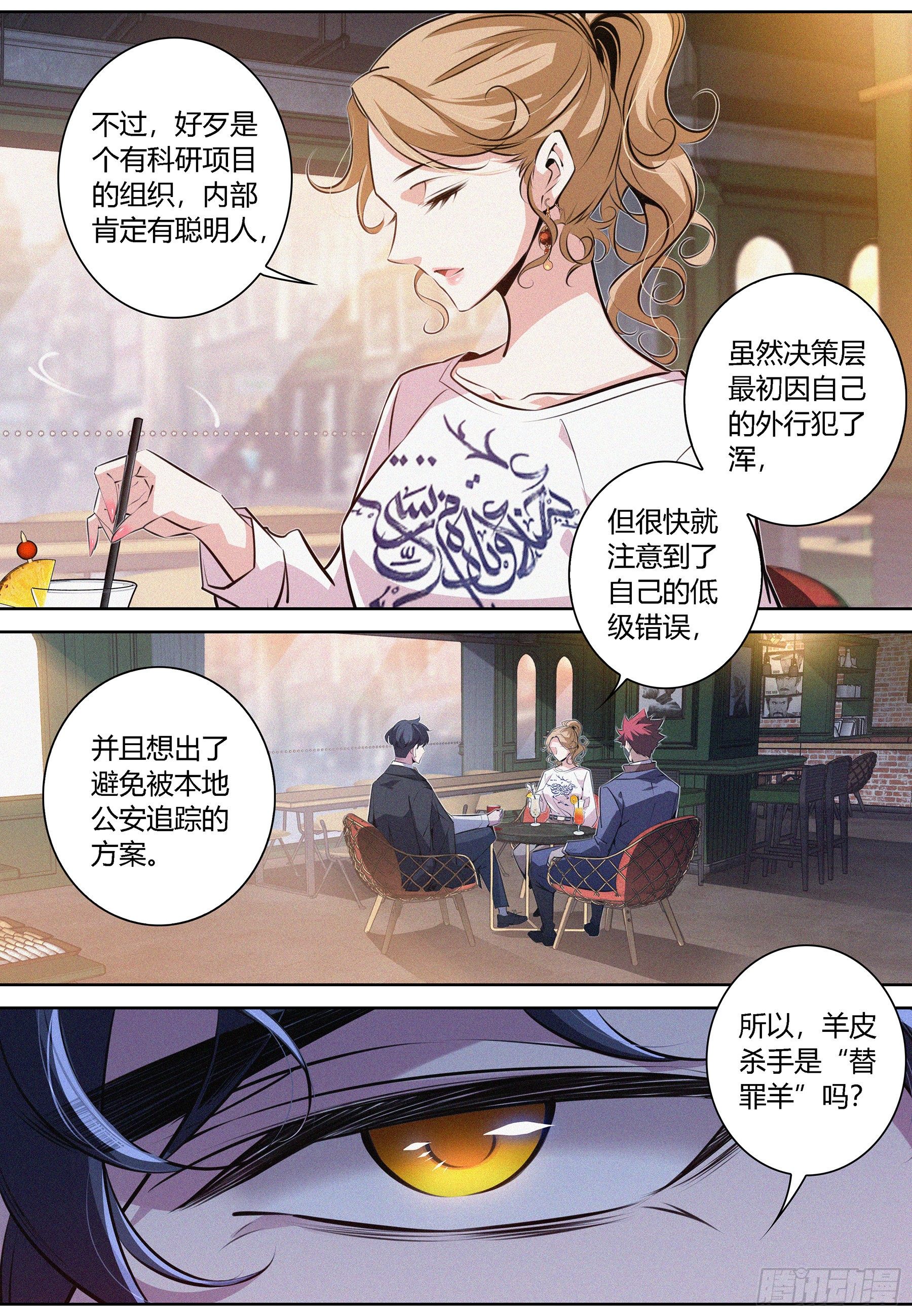 011.无麪人14